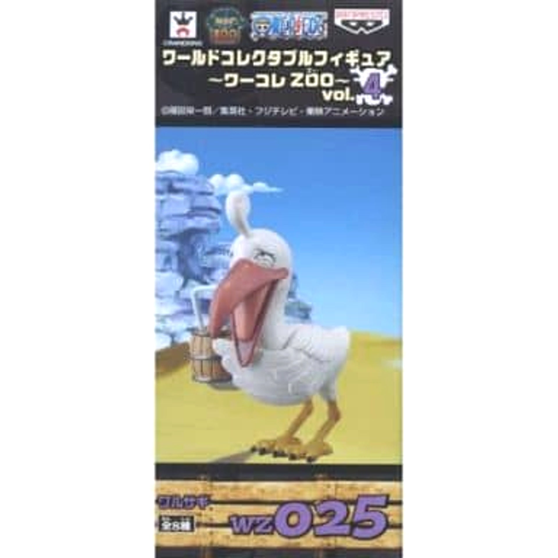 Warsagi One Piece World Collectable Figure Wakore Zoo Vol.4 [USED]