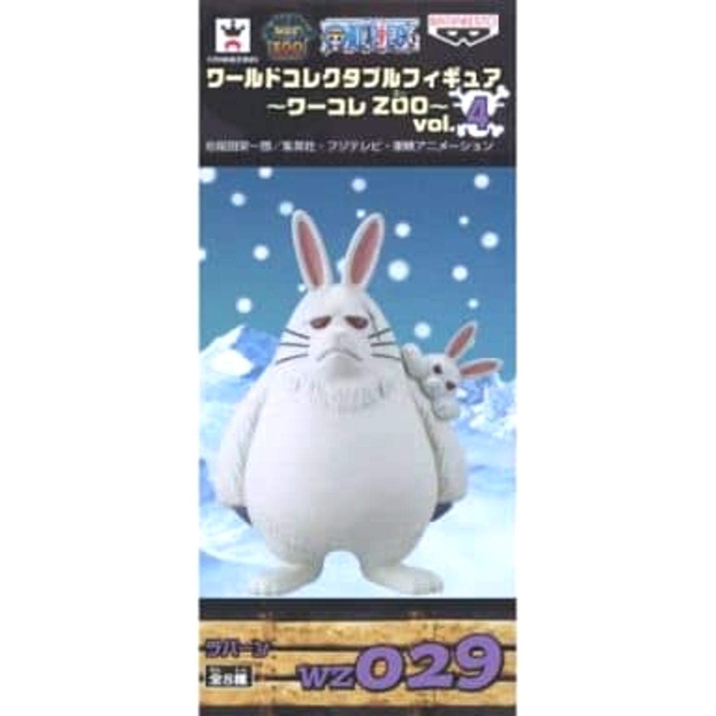 Lapahn One Piece World Collectable Figure Wakore Zoo Vol.4 [USED]