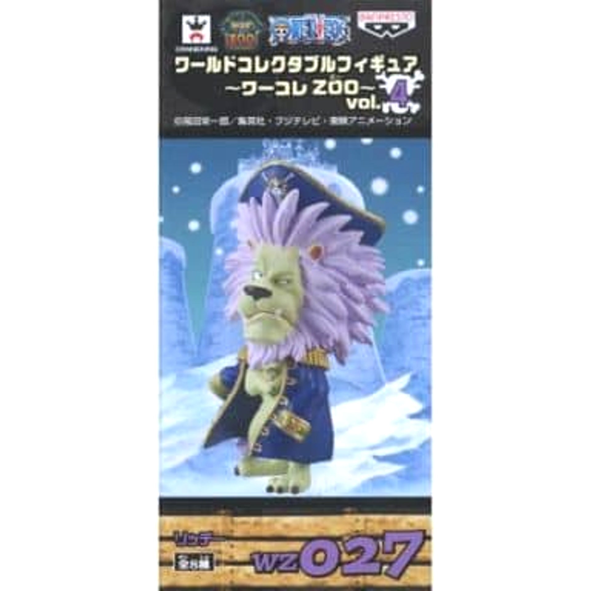 Richie One Piece World Collectable Figure Wakore Zoo Vol.4 [USED]