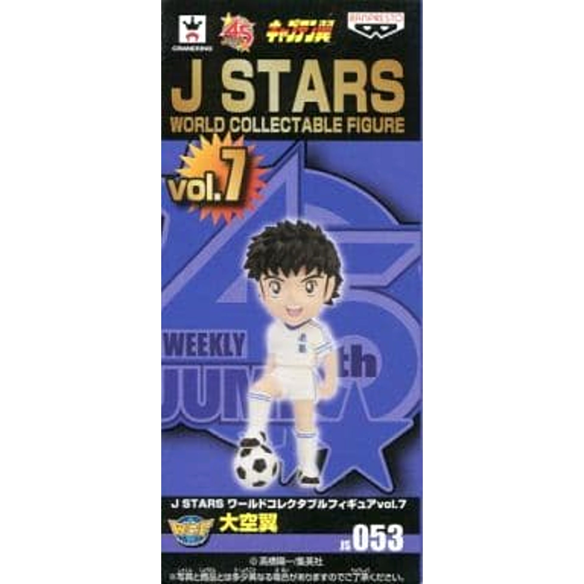 Tsubasa Ozora Captain Tsubasa World Collectable Figure J Stars Vol.7 [USED]