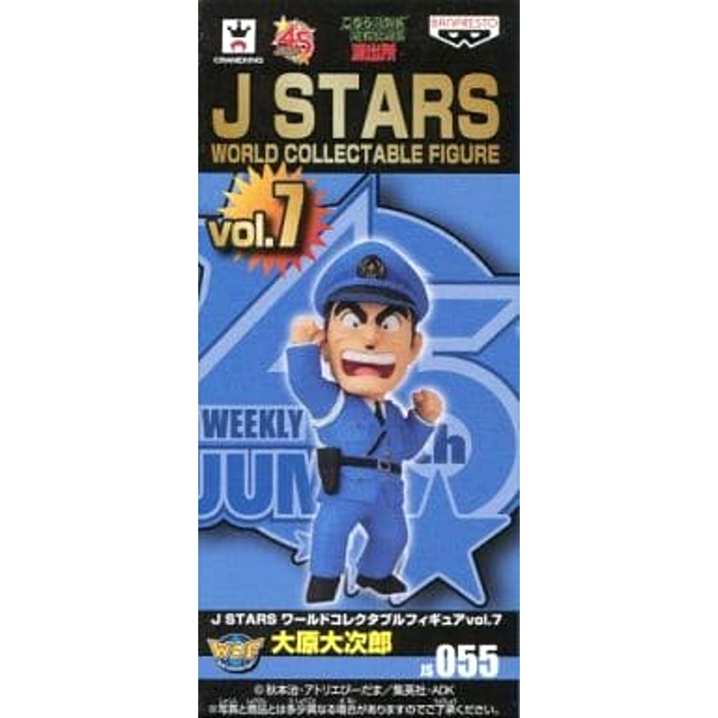 Daijirou Ohara KochiKame: Tokyo Beat Cops World Collectable Figure J Stars Vol.7 [USED]