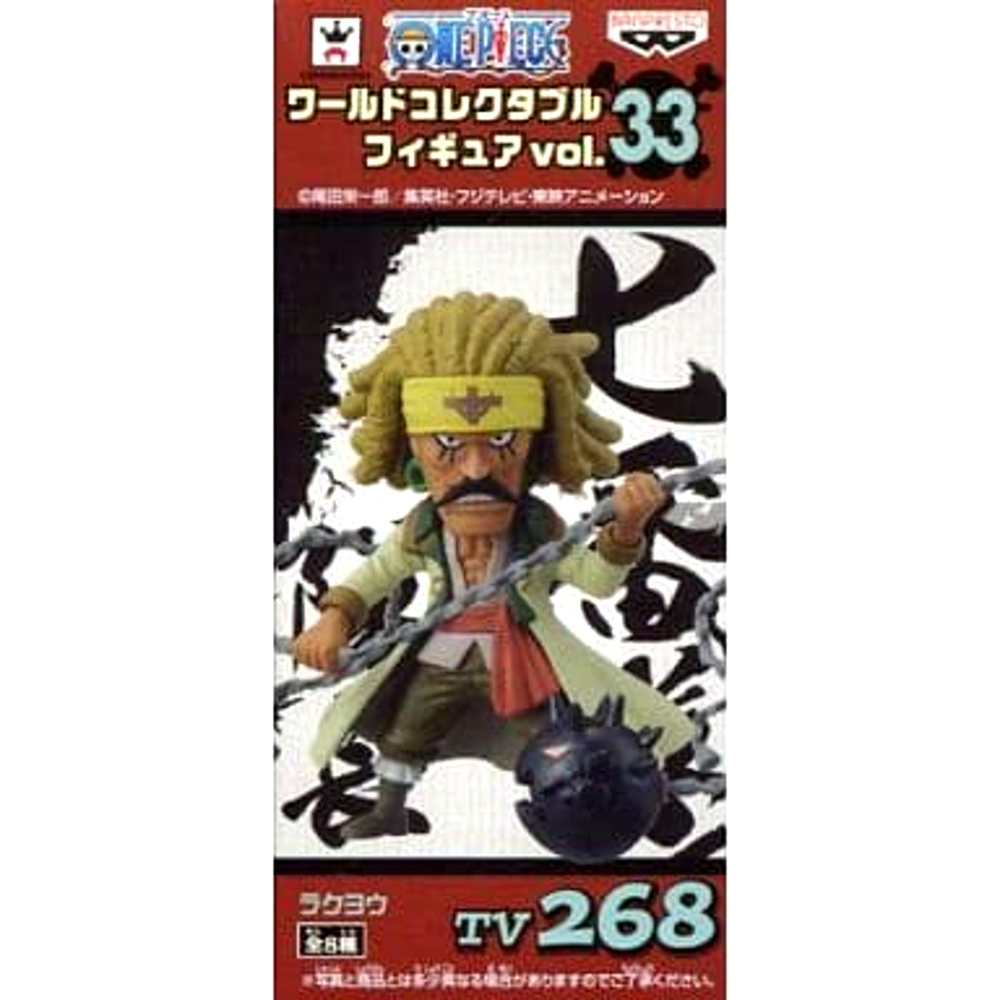 Rakuyou One Piece World Collectable Figure Vol.33 [USED]