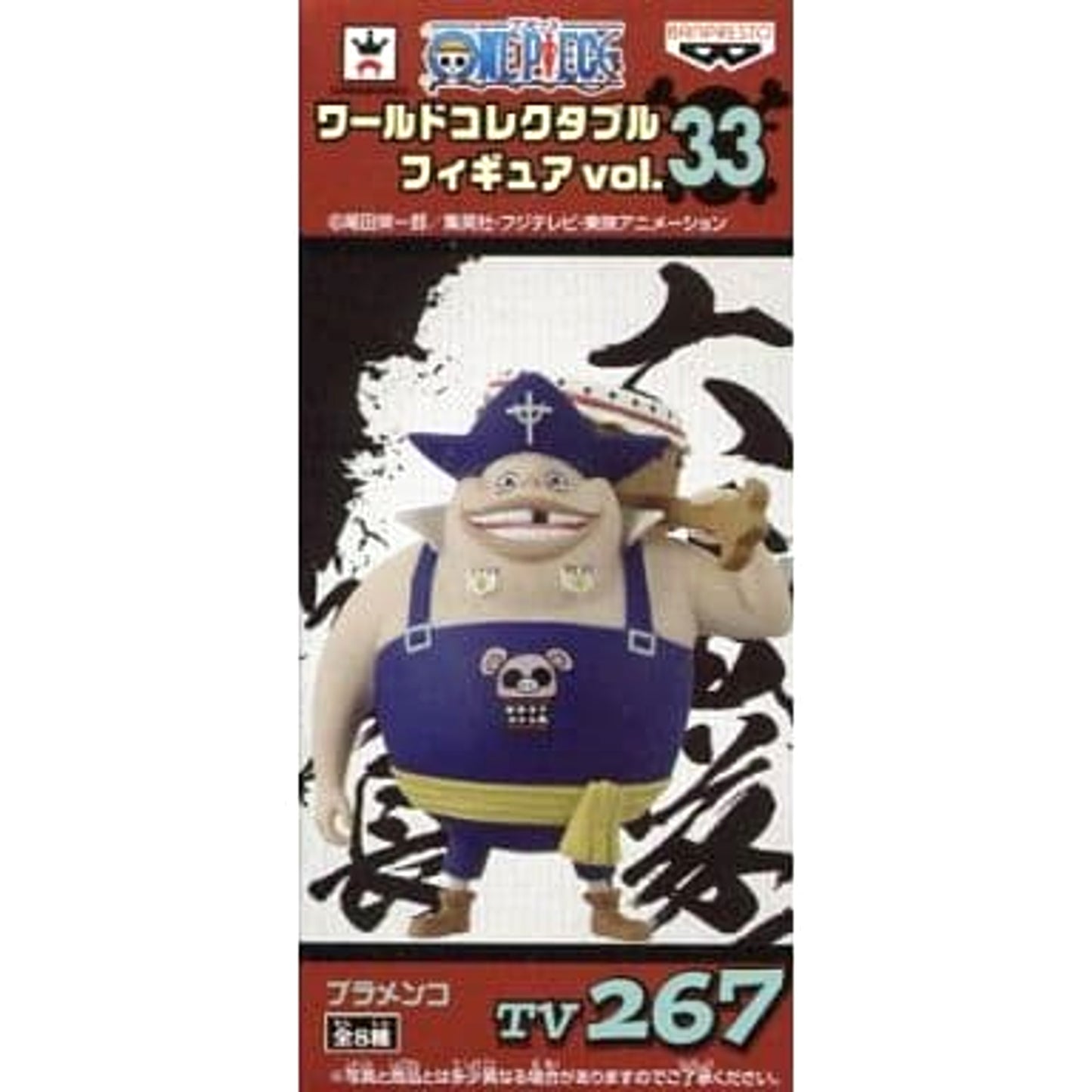 Blamenco One Piece World Collectable Figure Vol.33 [USED]