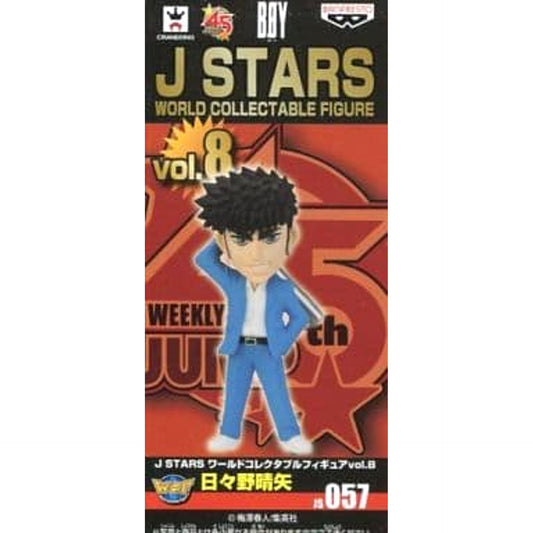 Haruya Hibino BOY World Collectable Figure J STARS Vol.8 [USED]