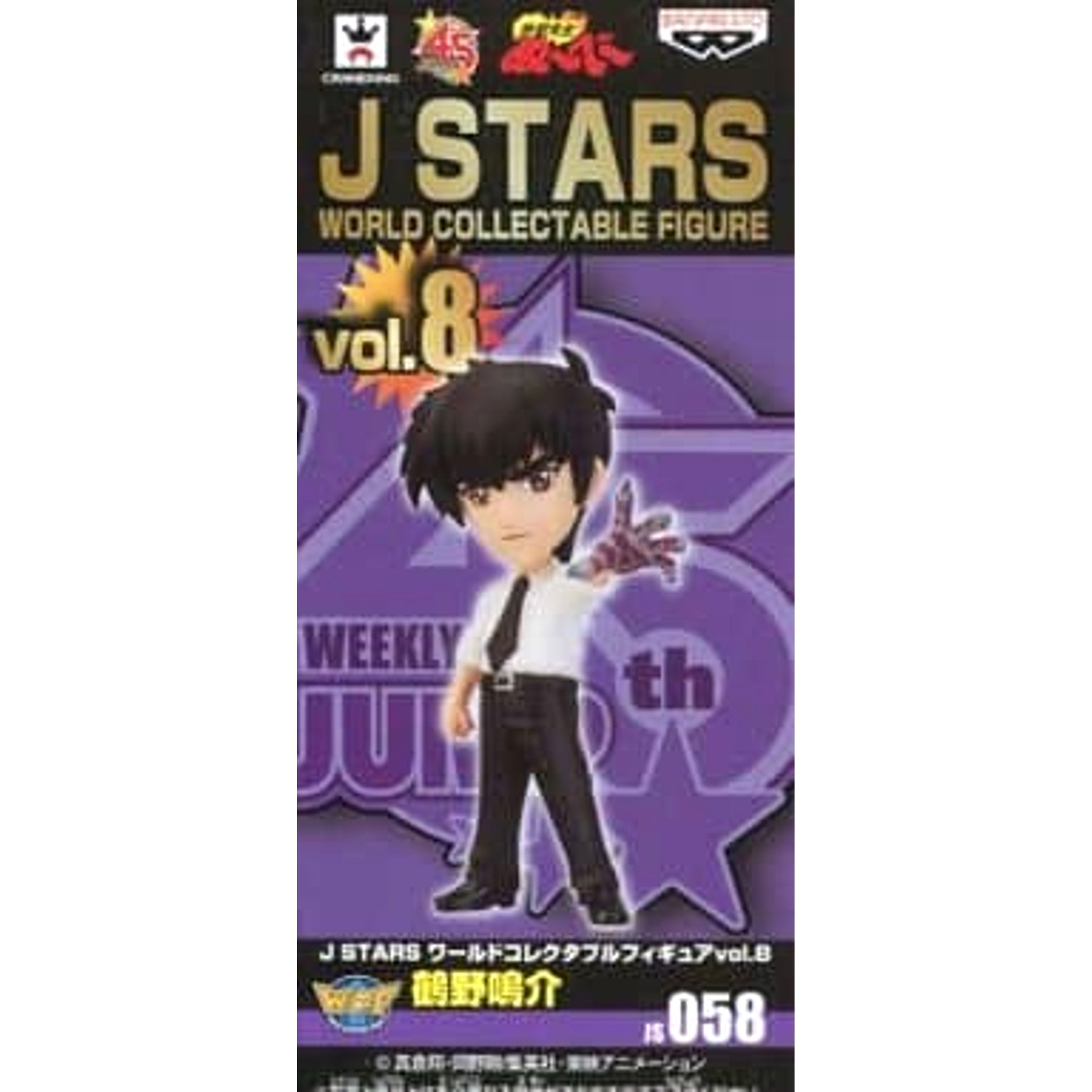 Meisuke Nueno Hell Teacher Nube World Collectable Figure J STARS Vol.8 [USED]