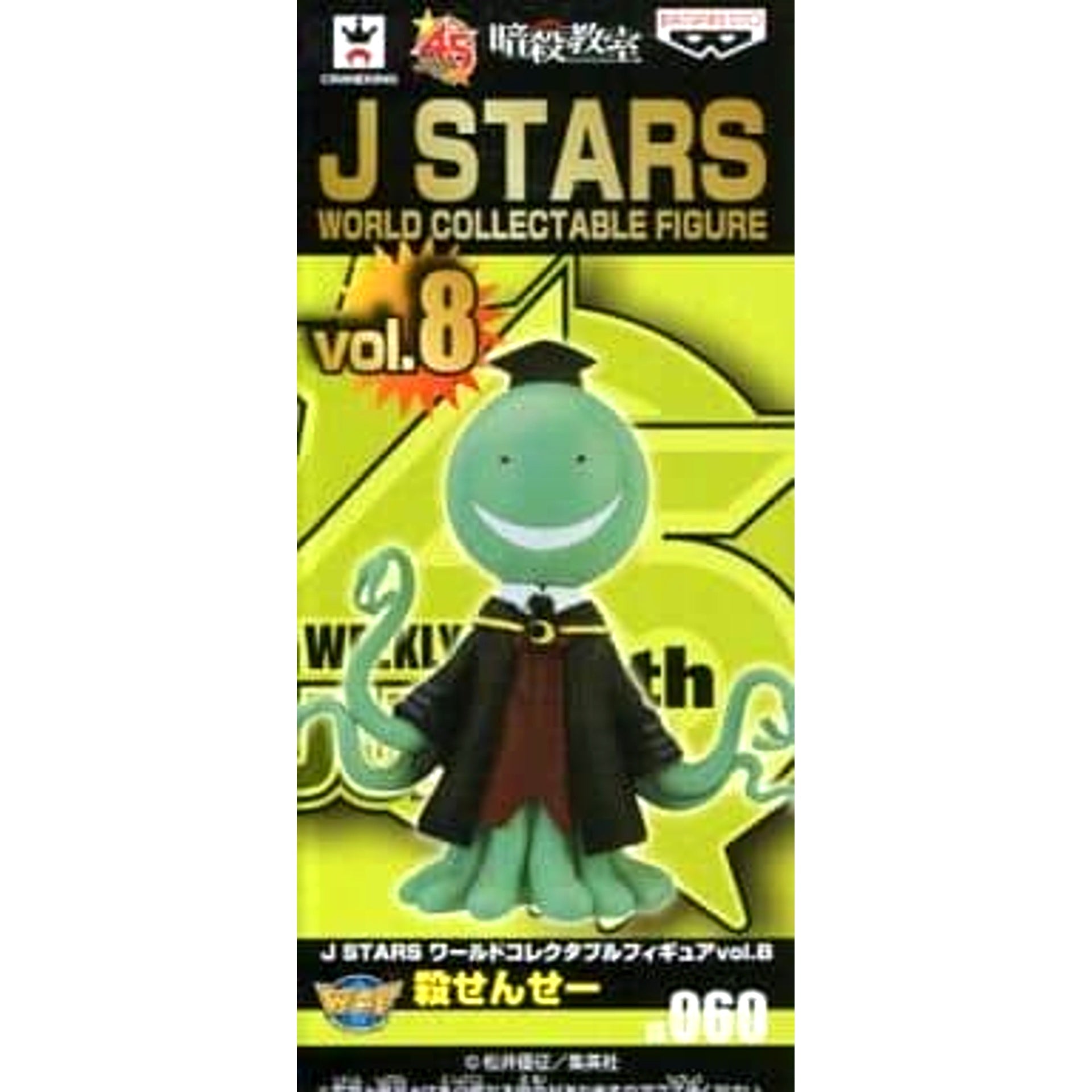 Koro Sensei Assassination Classroom World Collectable Figure J STARS Vol.8 [USED]