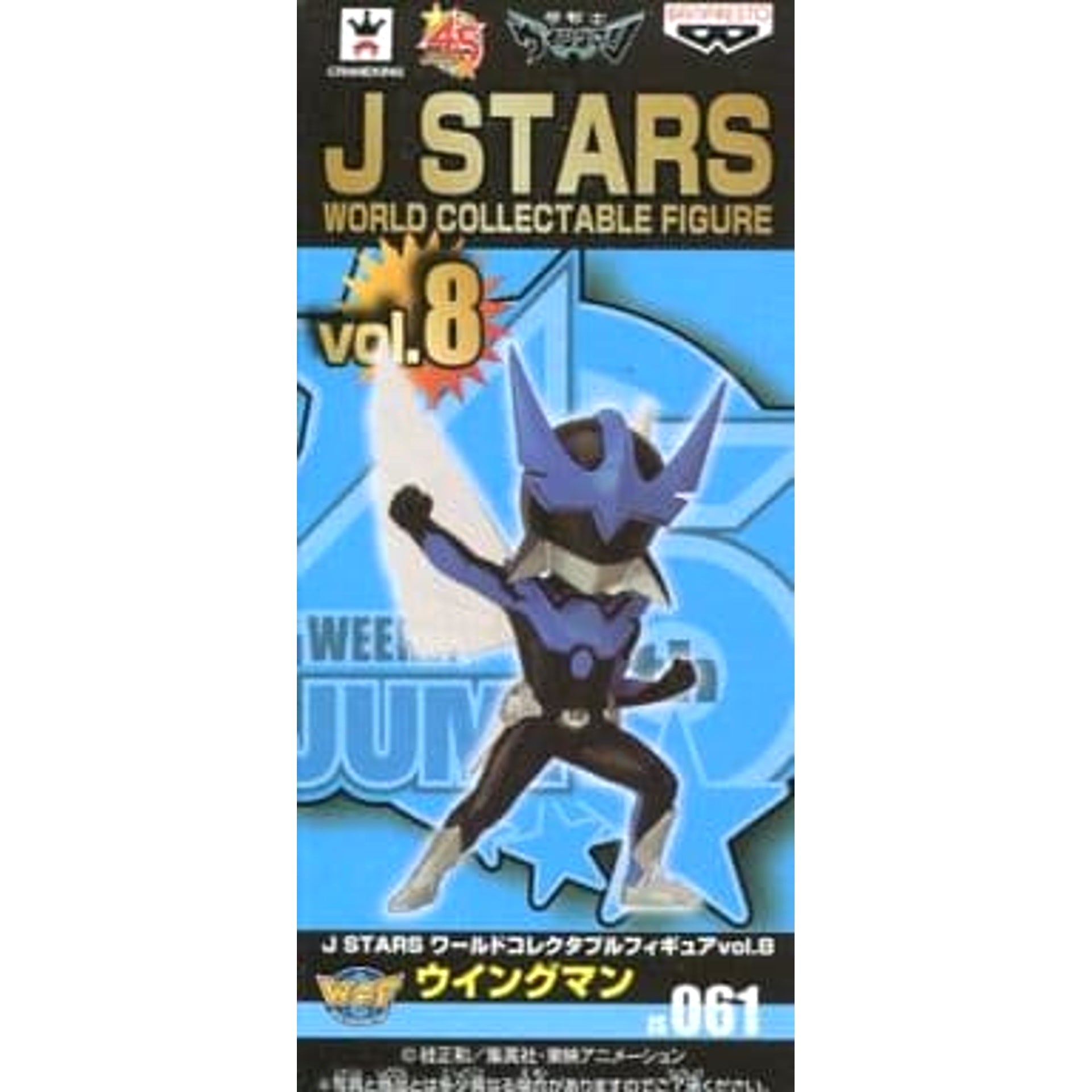 Wingman Wingman World Collectable Figure J Stars Vol.8 [USED]