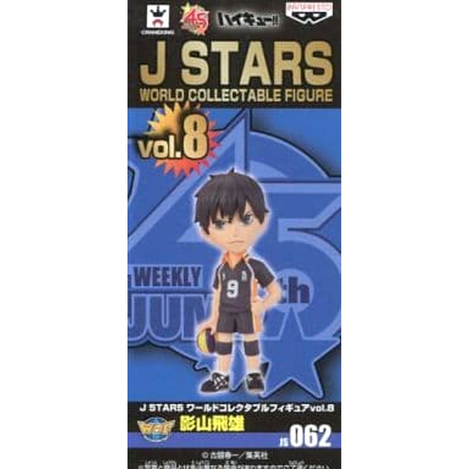 Tobio Kageyama Haikyu!! World Collectable Figure J Stars Vol.8 [USED]