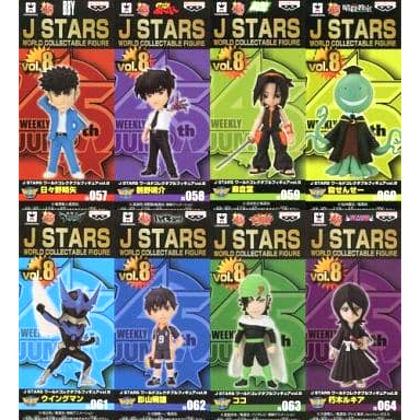 Tobio Kageyama & Others All 8 Types Set World Collectable Figure J STARS Vol.8 [USED]