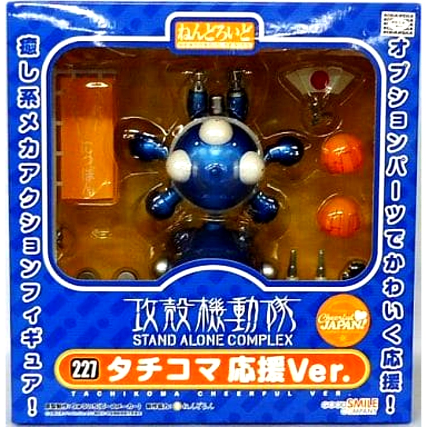 Tachikoma Cheerful Ver. Ghost in the Shell: Stand Alone Complex Nendoroid 227 [USED]