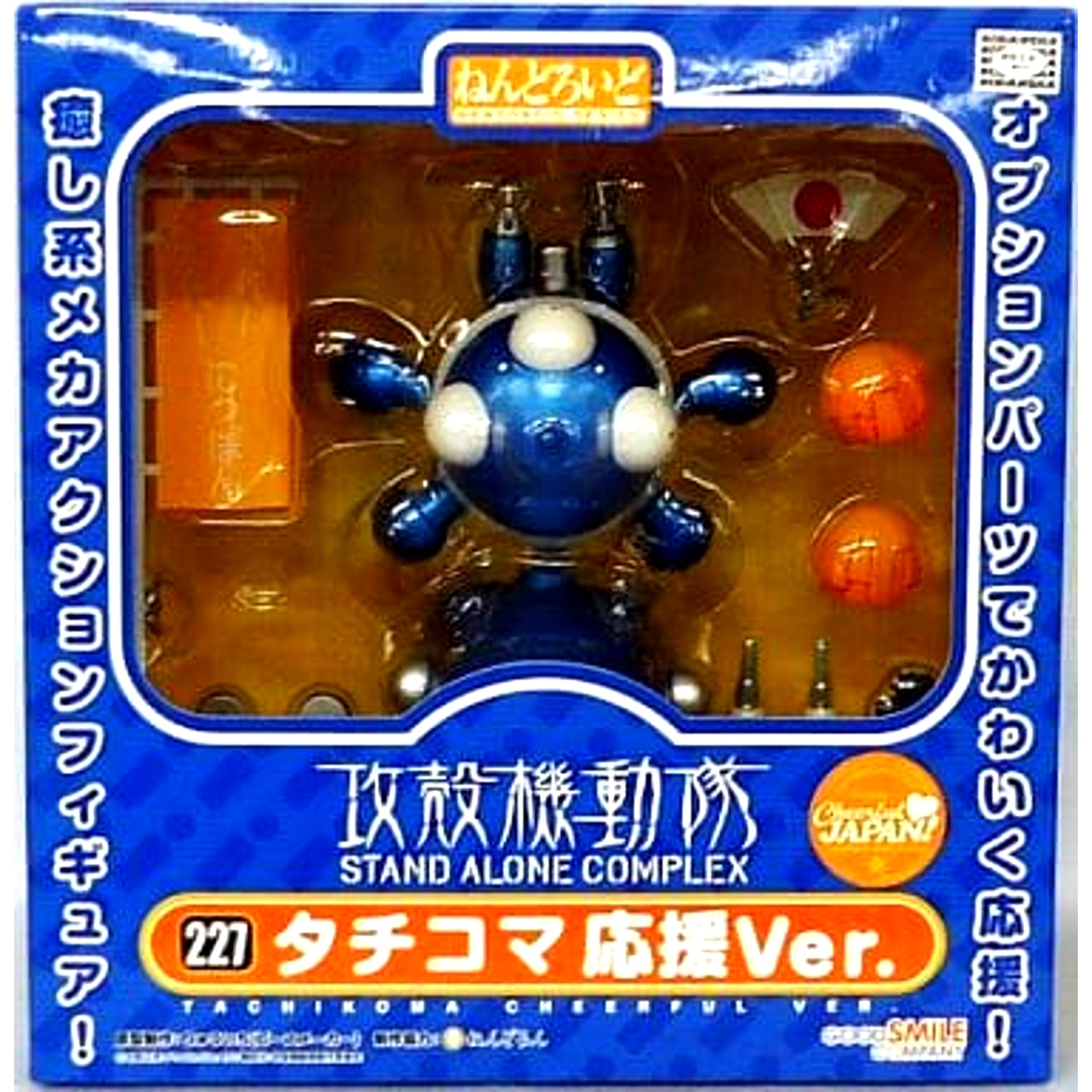 Tachikoma Cheerful Ver. Ghost in the Shell: Stand Alone Complex Nendoroid 227 [USED]