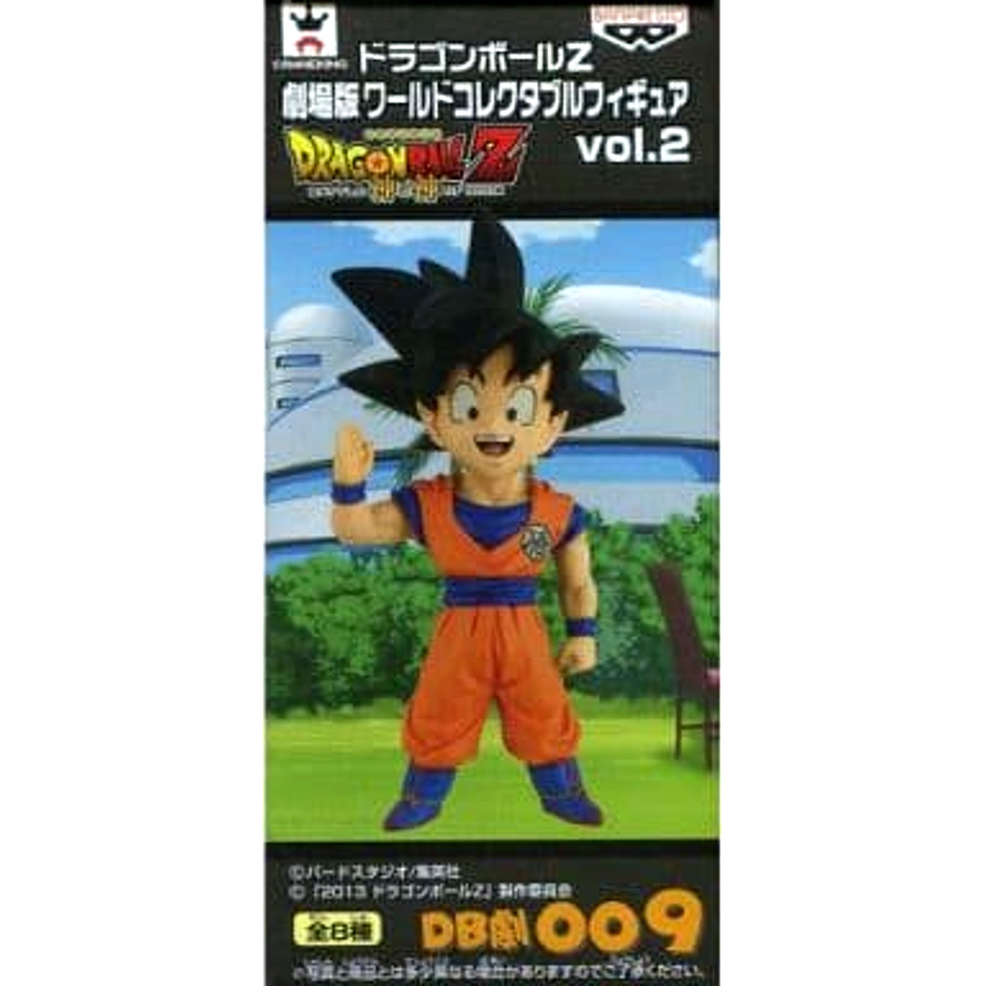 Dragon Ball Z: Battle of Gods Son Goku Theatrical Version World Collectable Figure Vol.2 [USED]