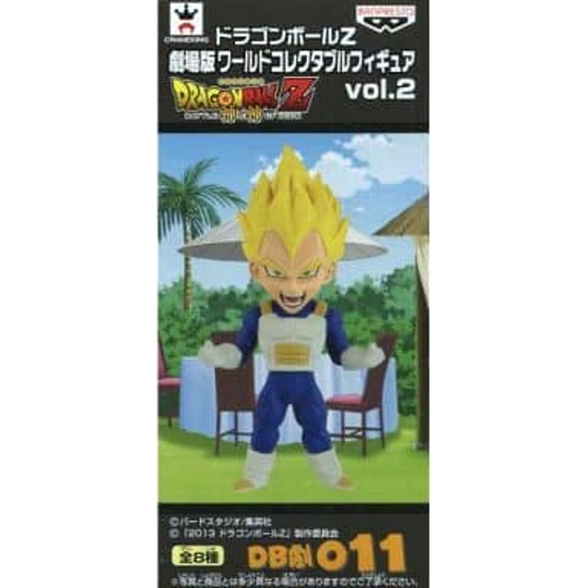 Dragon Ball Z: Battle of Gods Vegeta Theatrical Version World Collectable Figure Vol.2 [USED]
