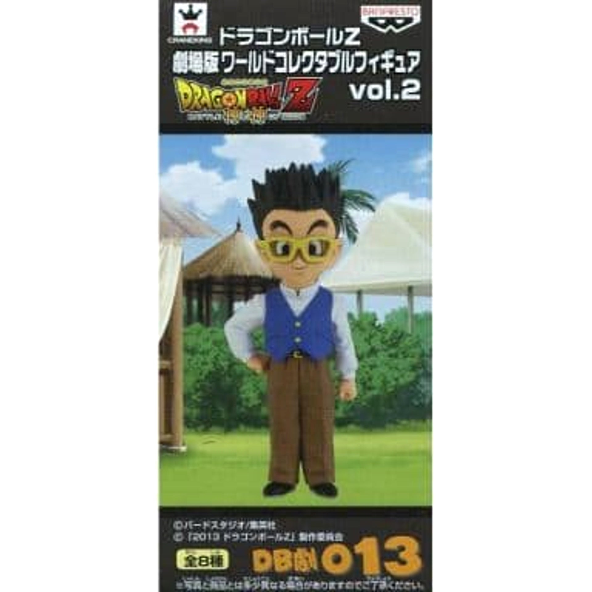 Dragon Ball Z: Battle of Gods Son Gohan Theatrical Version World Collectable Figure Vol.2 [USED]