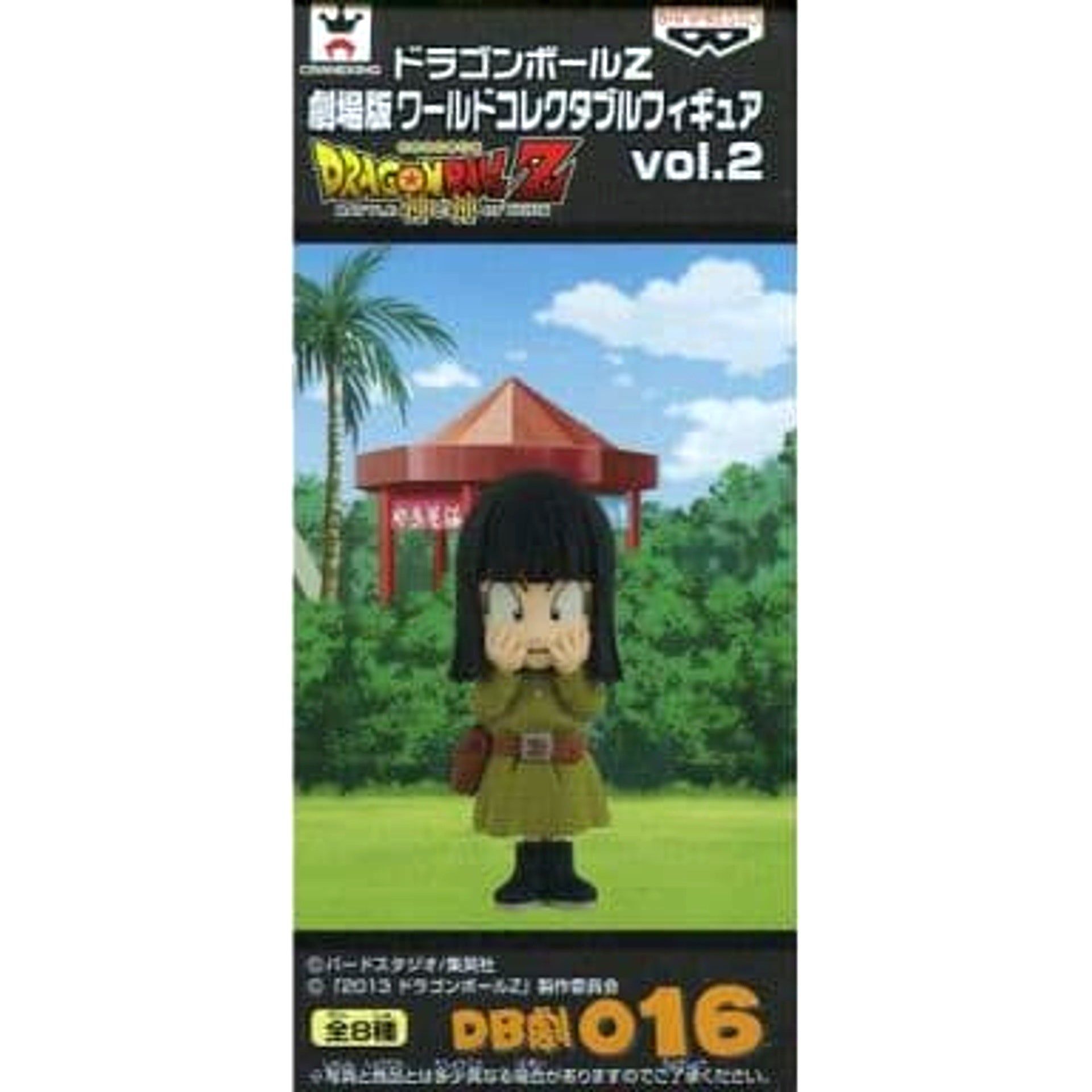 Dragon Ball Z: Battle of Gods Mai Theatrical Version World Collectable Figure Vol.2 [USED]
