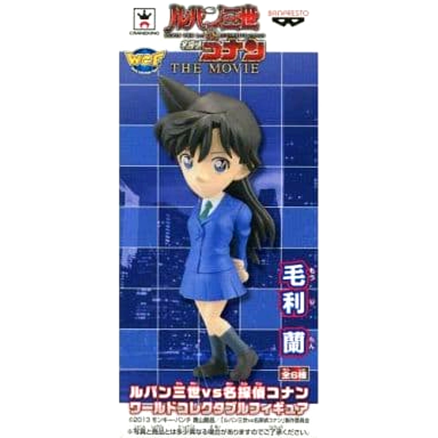 Lupin the 3rd vs Detective Conan Ran Mouri World Collectable Figure [USED]