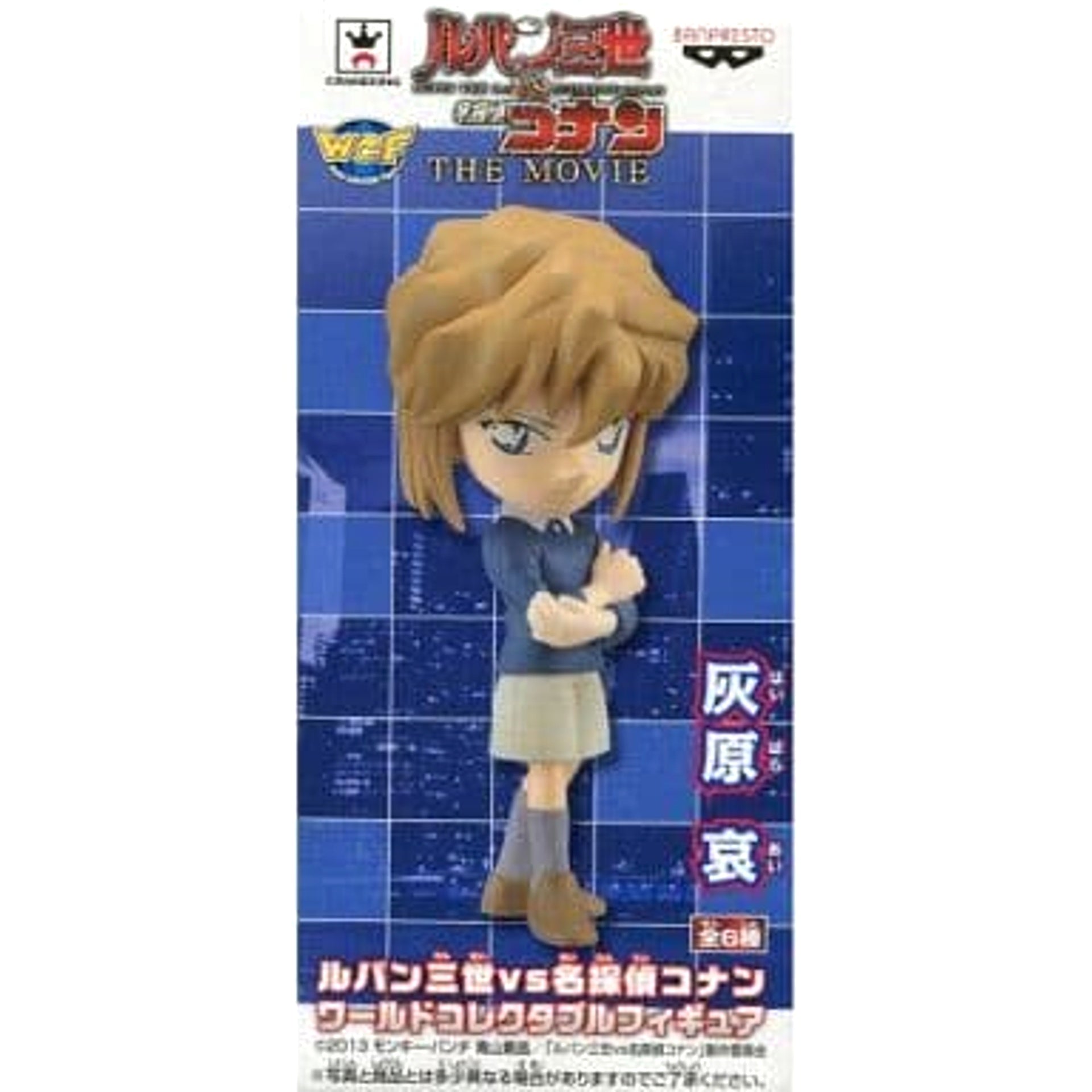 Lupin the 3rd vs. Detective Conan Ai Haibara World Collectable Figure [USED]