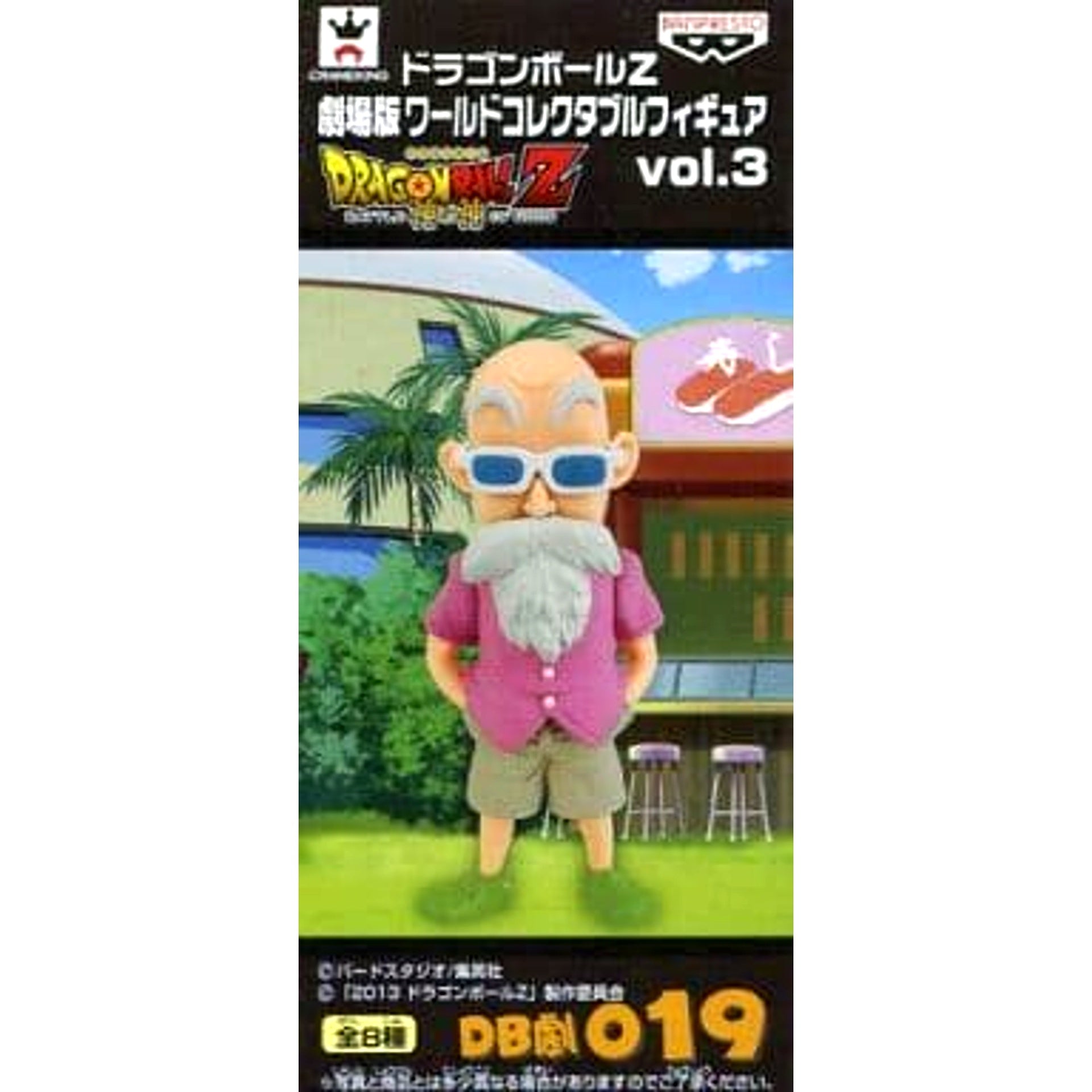 Dragon Ball Z: Battle of Gods Kame-Sennin Theatrical Version World Collectable Figure Vol.3 [USED]
