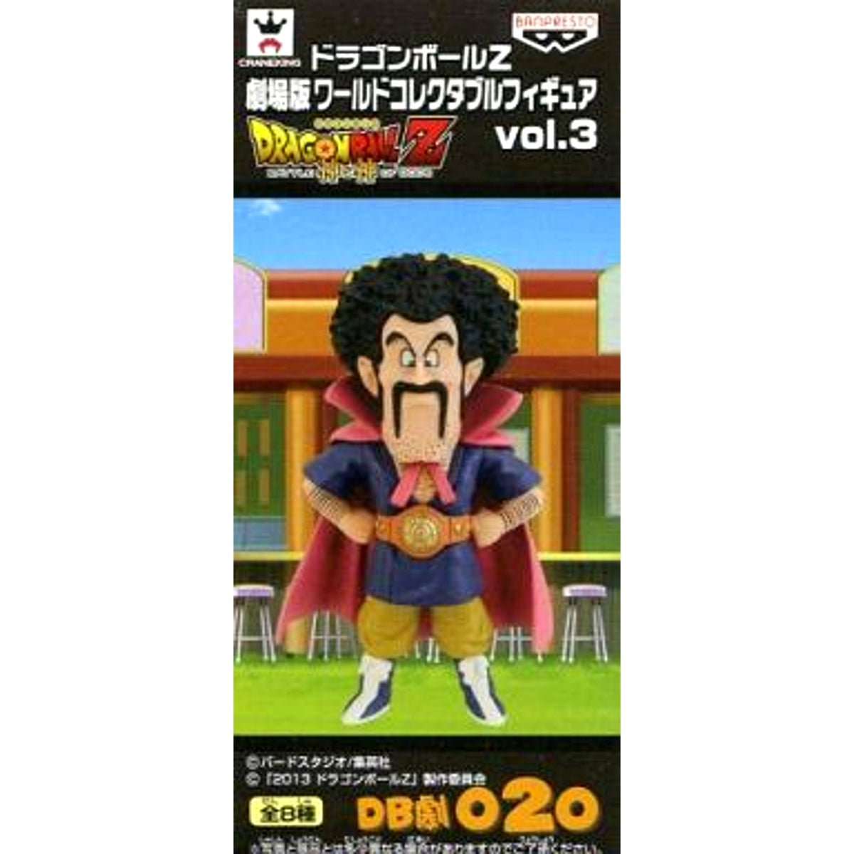 Mr. Satan Dragon Ball Z Battle of Gods Movie World Collectible Figure Vol.3 [USED]