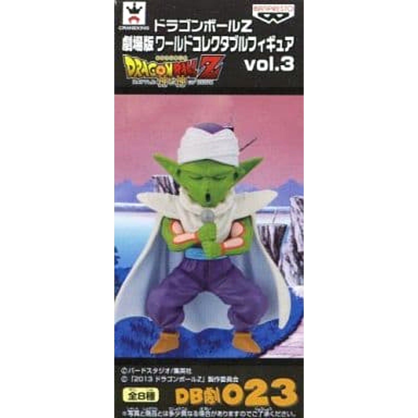Dragon Ball Z: Battle of Gods Piccolo Theatrical Version World Collectable Figure Vol.3 [USED]