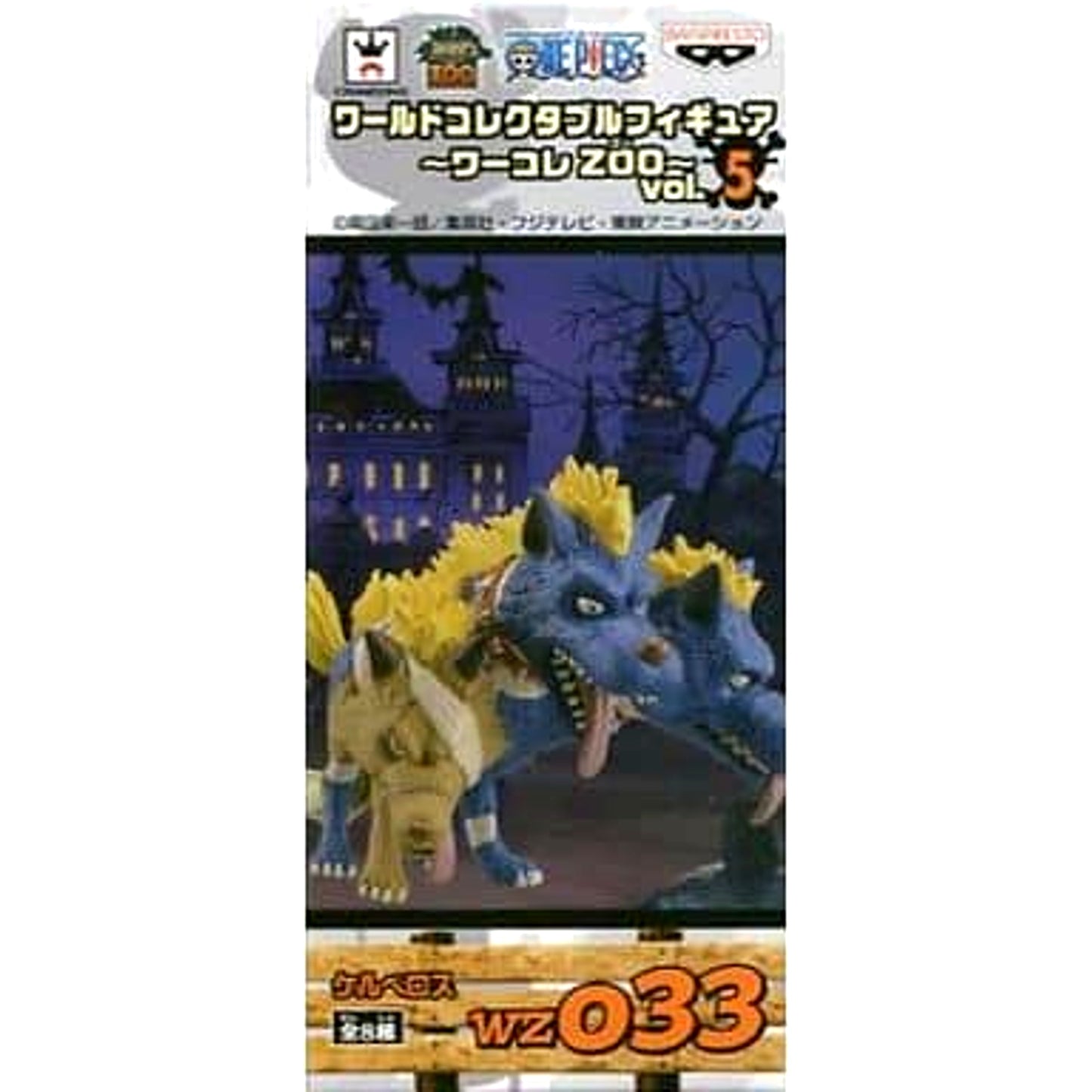 One Piece Cerberus World Collectable Figure WCF ZOO Vol.5 [USED]