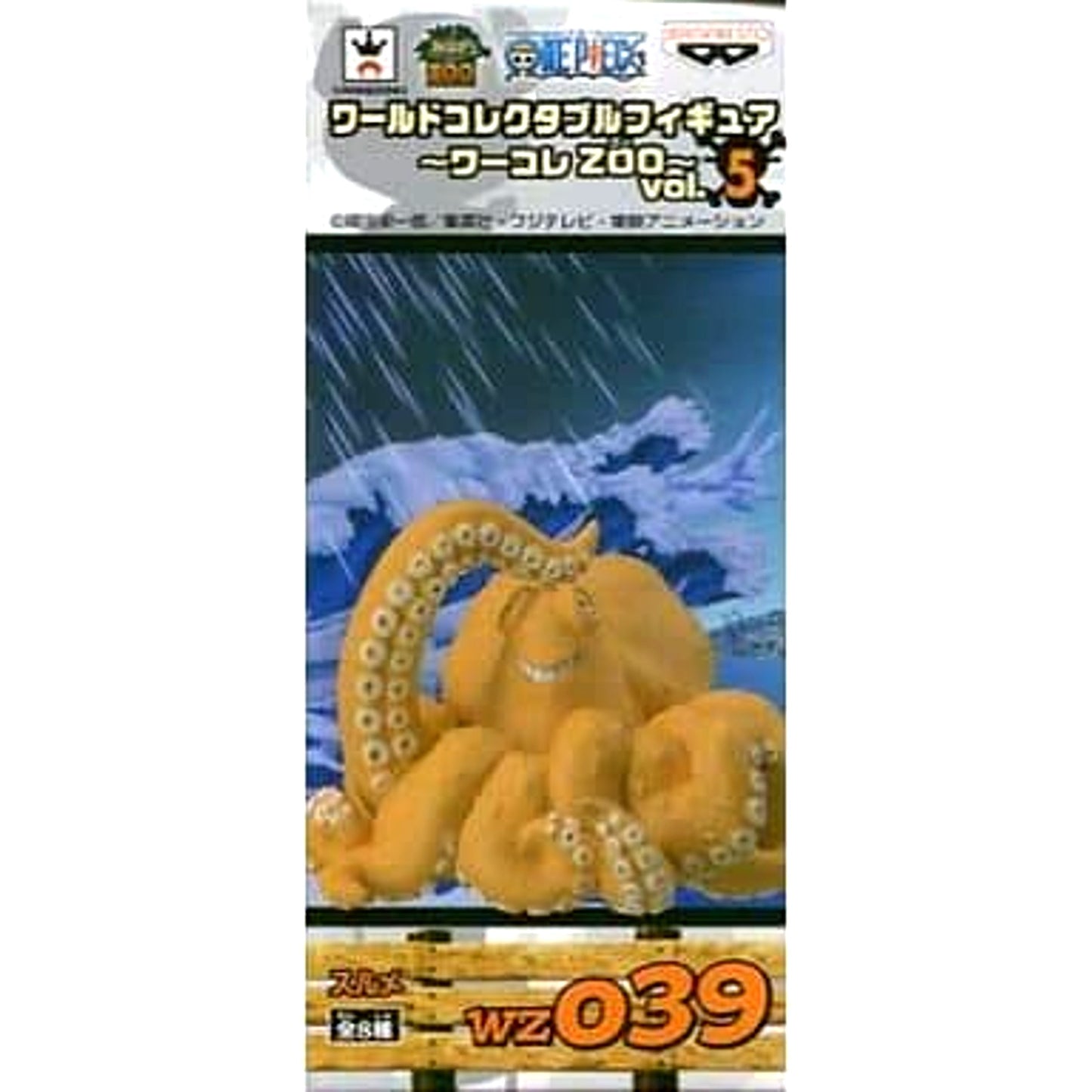 Surume One Piece World Collectable Figure Wakore Zoo Vol.5 [USED]
