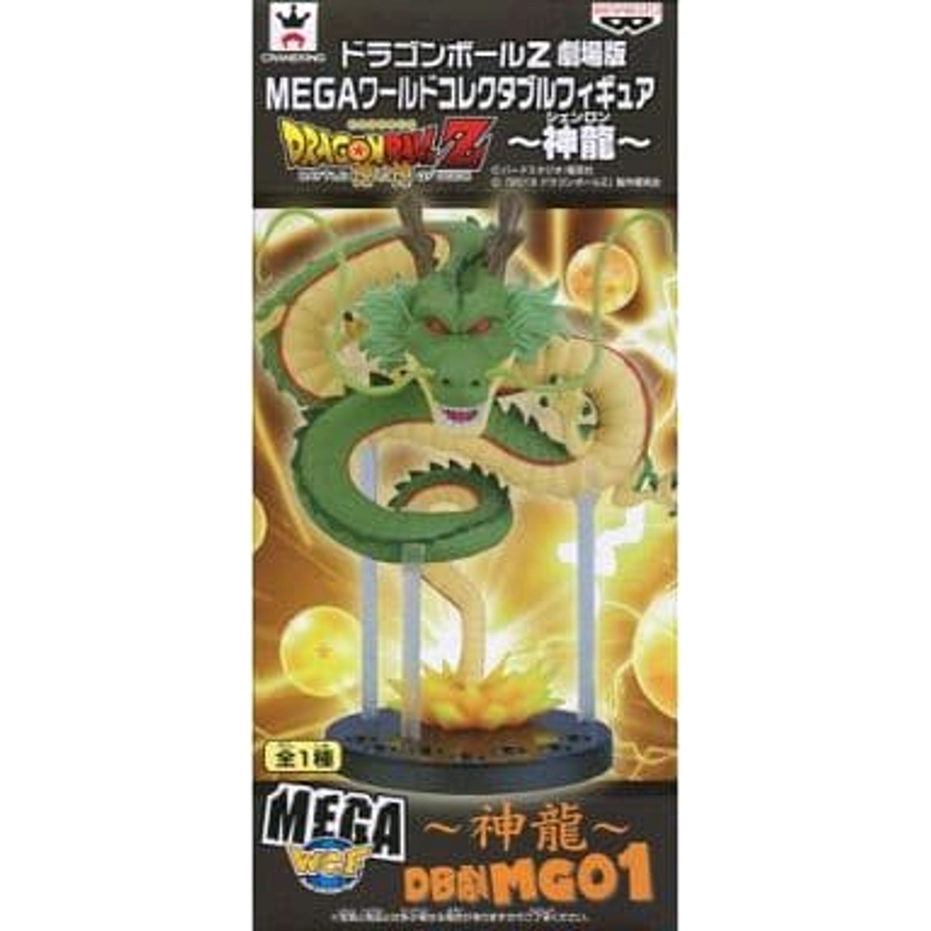 Dragon Ball Z: Battle of Gods Shenron Movie Edition Mega World Collectible Figure Shenron [USED]