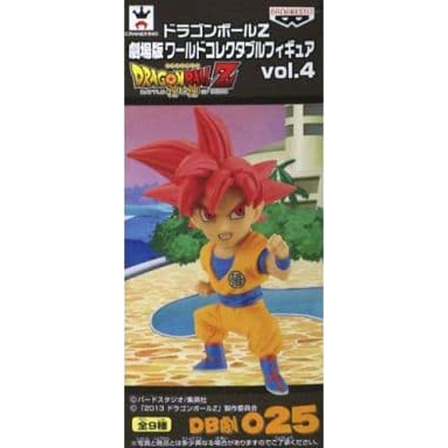 Dragon Ball Z: Battle of Gods Son Goku Super Saiyan God Theatrical Version World Collectable Figure Vol.4 [USED]