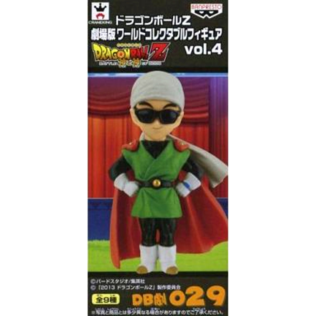 Great Saiyaman Dragon Ball Z Battle of Gods Movie World Collectible Figure Vol.4 [USED]