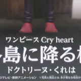 Doctorine Kureha One Piece Cry Heart Cherry Blossoms Falling on Winter Island Vol.2 Female Figure [USED]