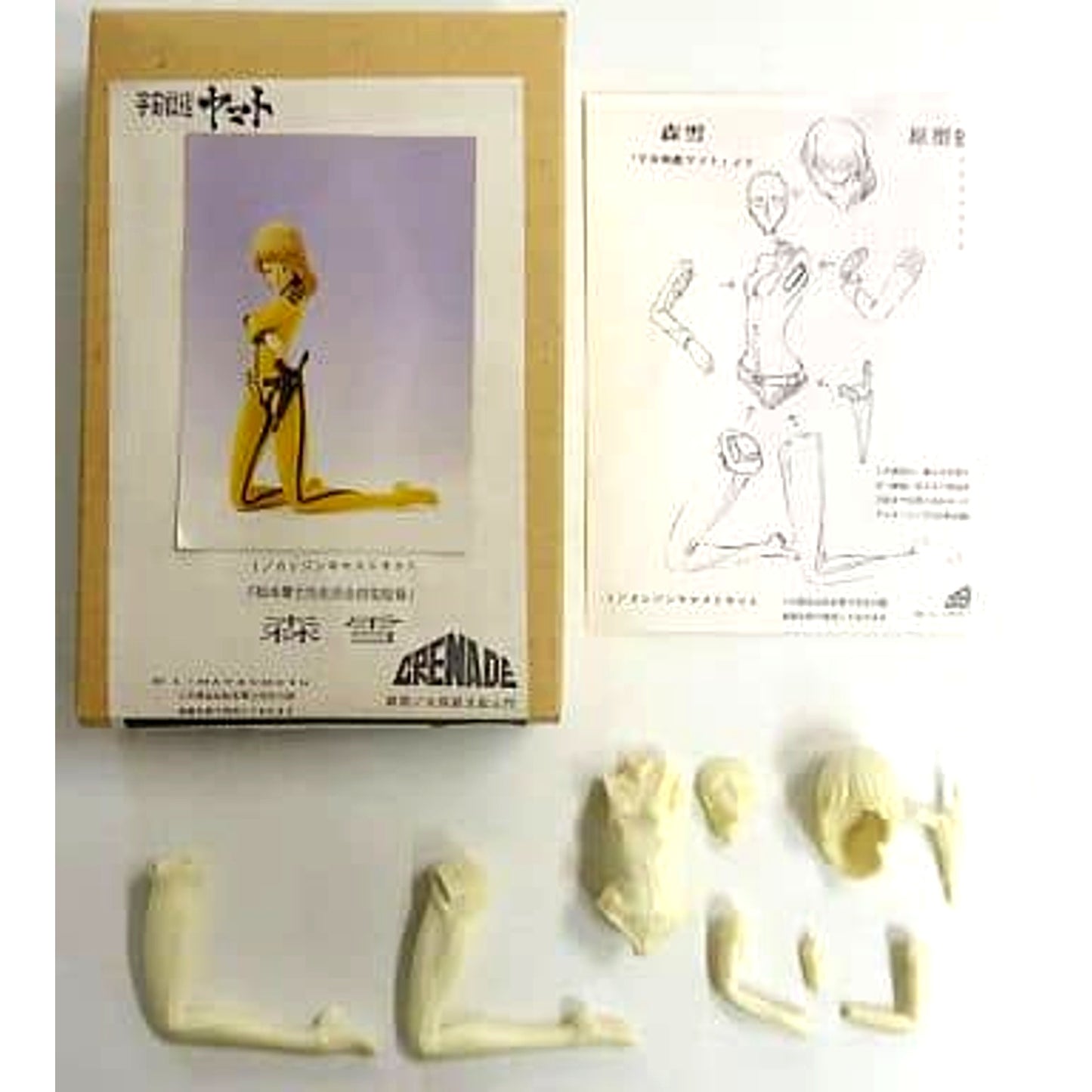 Yuki Mori Space Battleship Yamato 1/8 Resin Cast Kit [USED]