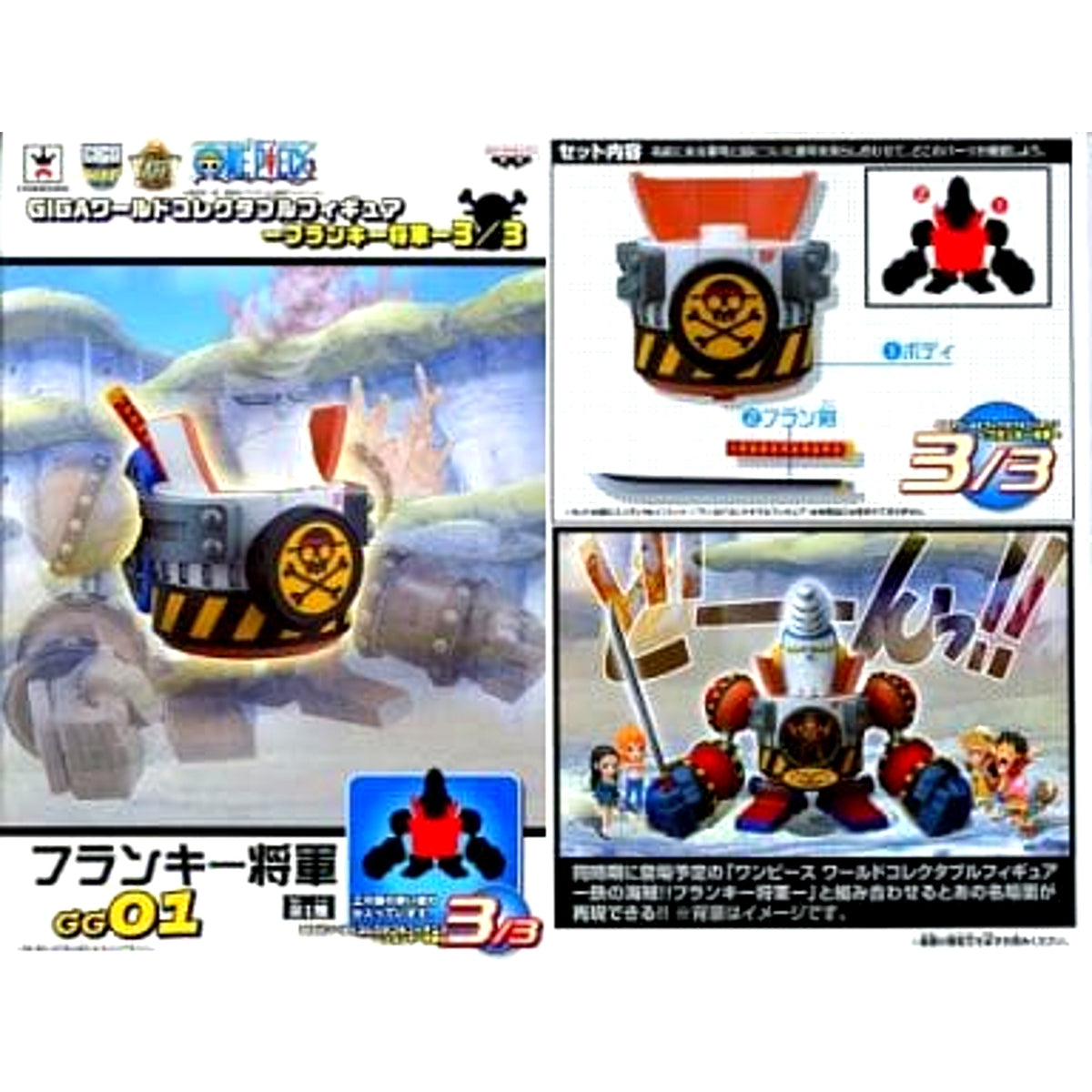 General Franky Torso Sword One Piece Giga World Collectable Figure General Franky 3/3 [USED]
