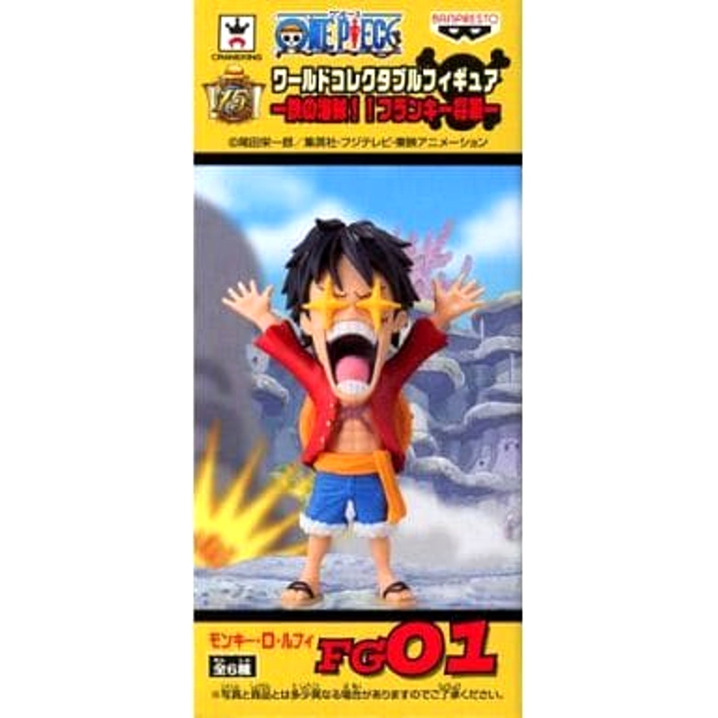 Monkey D. Luffy One Piece World Collectable Figure Iron Pirate!! General Franky [USED]