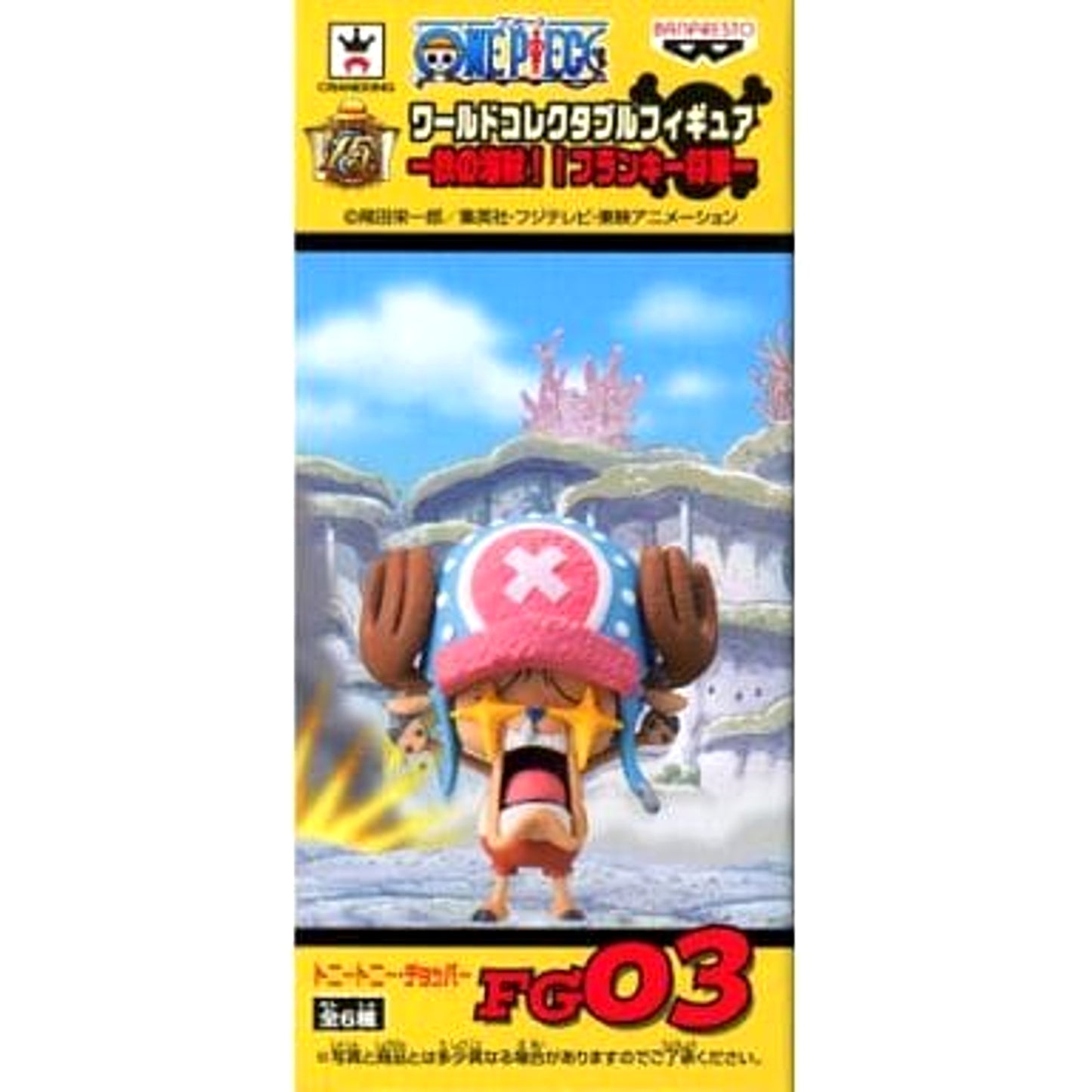 Tony Tony Chopper One Piece World Collectable Figure Iron Pirate!! General Franky [USED]