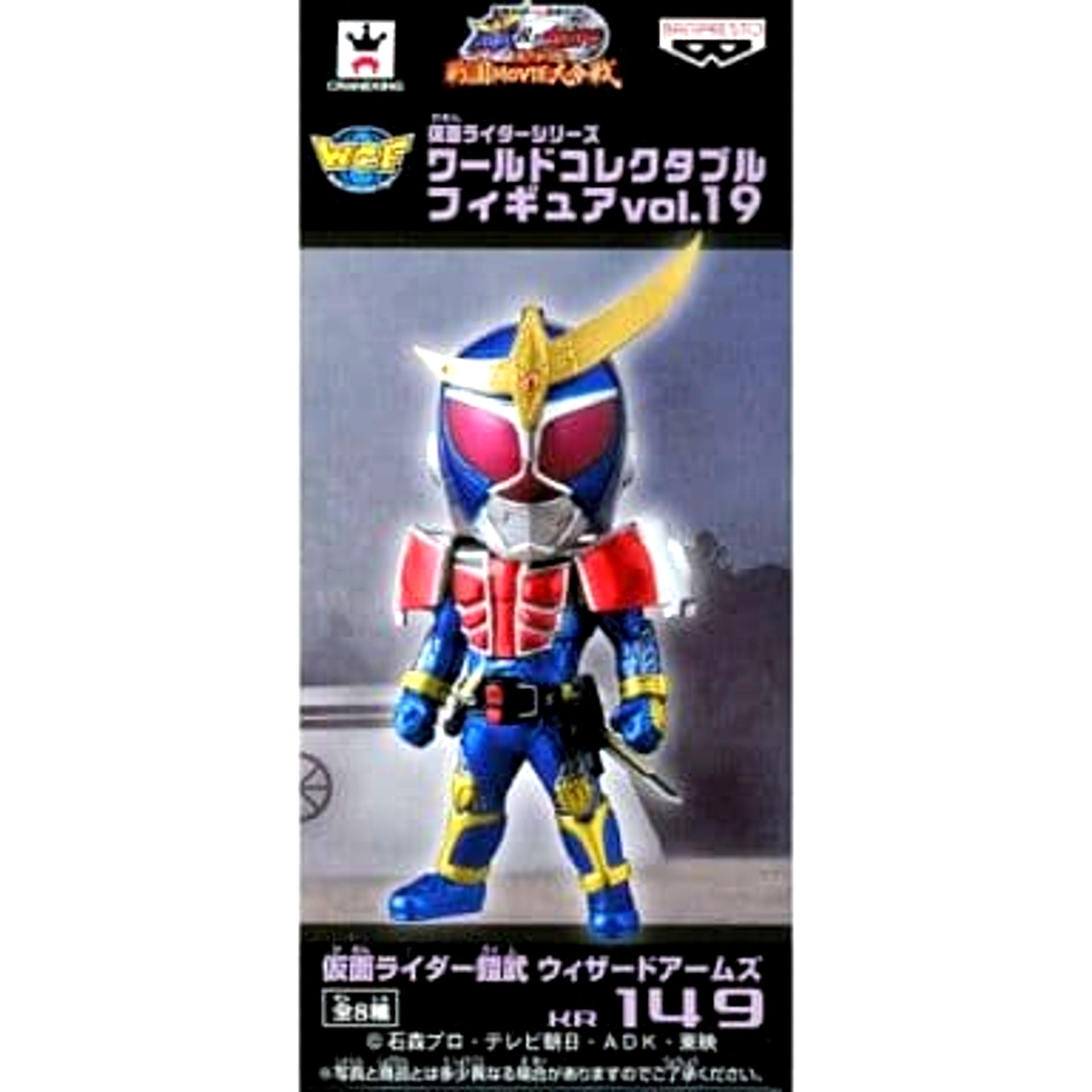 Kamen Rider Gaim Wizard Arms Kamen Rider Gaim World Collectable Figure Kamen Rider Series Vol.19 [USED]