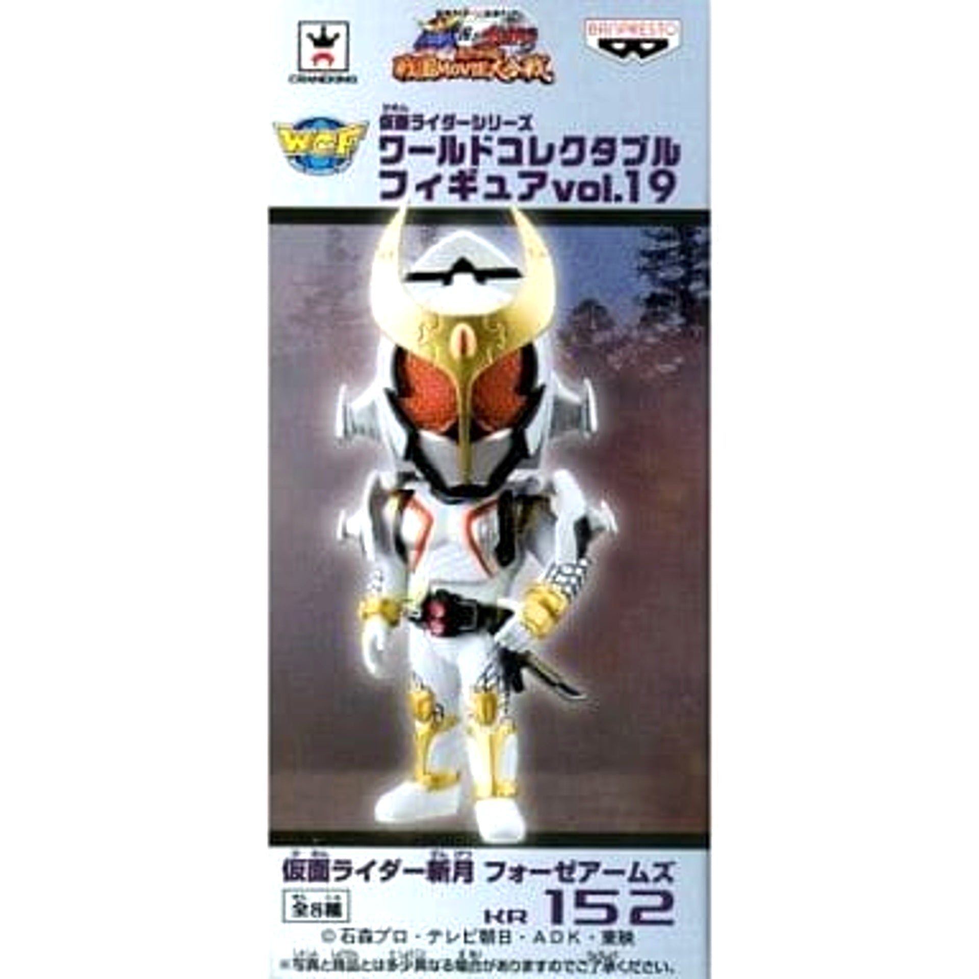 Kamen Rider Zangetsu Fourze Arms Kamen Rider Gaim World Collectable Figure Kamen Rider Series Vol.19 [USED]