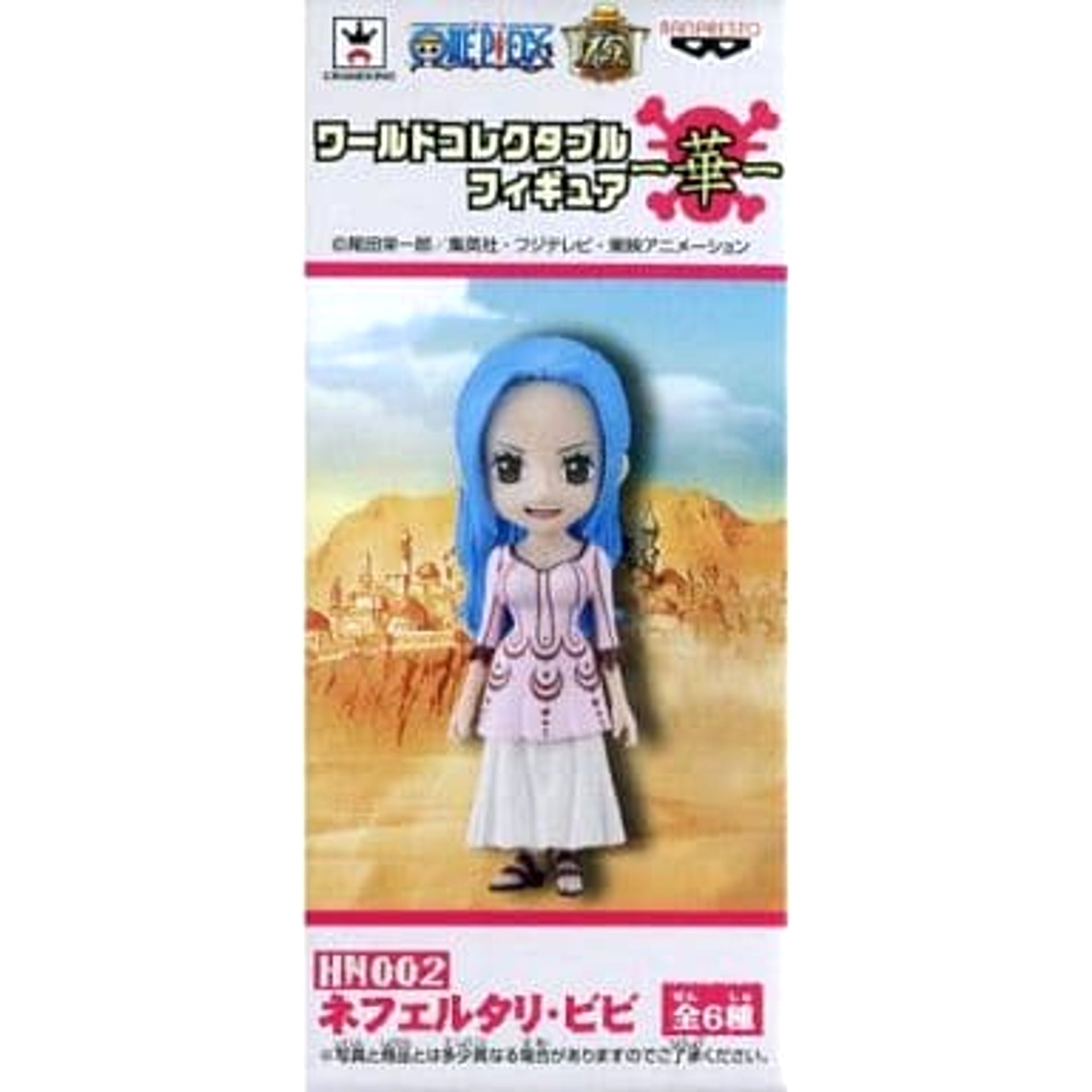 Nefertari Vivi One Piece World Collectable Figure Hana [USED]