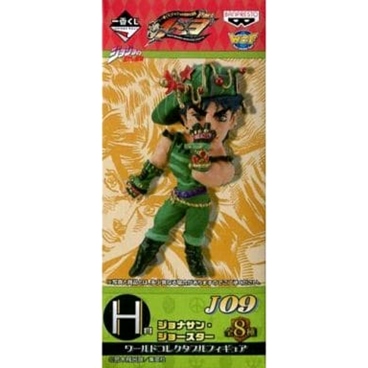 Jonathan Joestar JoJo's Bizarre Adventure Ichiban Kuji Part1 3 World Collectable Figure Prize H [USED]
