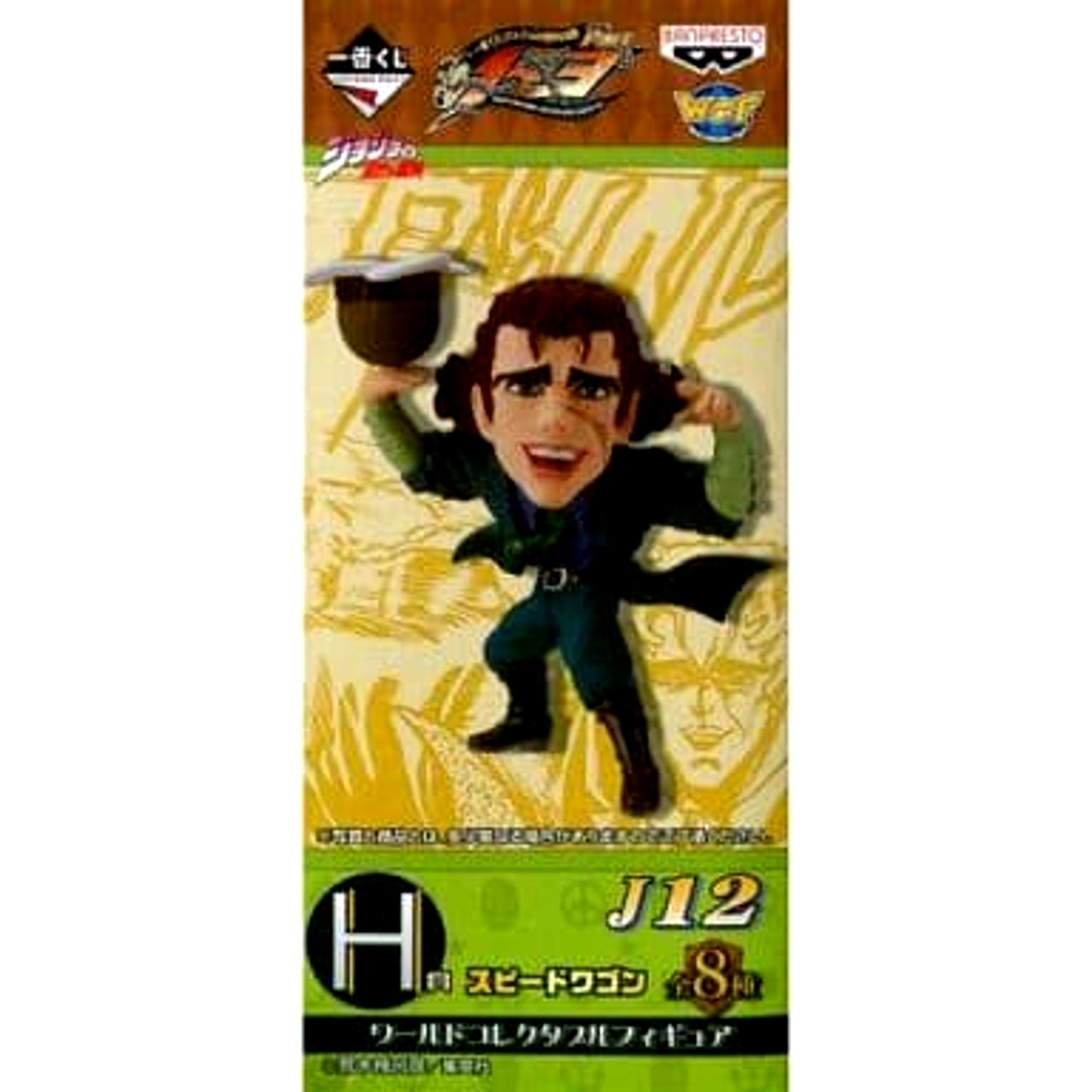 Robert E.O. Speedwagon JoJo's Bizarre Adventure Ichiban Kuji Part1 3 World Collectable Figure Prize H [USED]