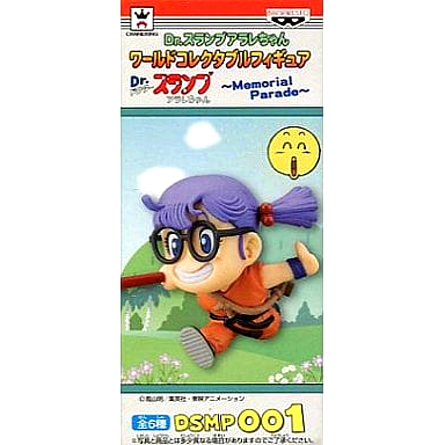 Arale Norimaki Dr. Slump: Arale-chan World Collectable Figure Memorial Parade [USED]