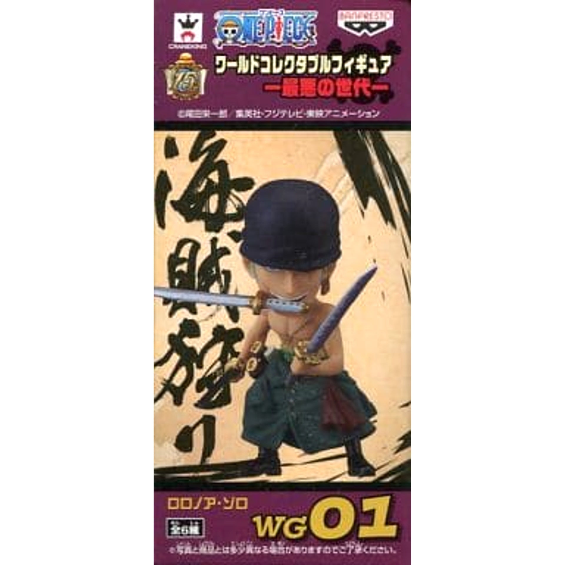 Roronoa Zoro One Piece World Collectable Figure Worst Generation [USED]