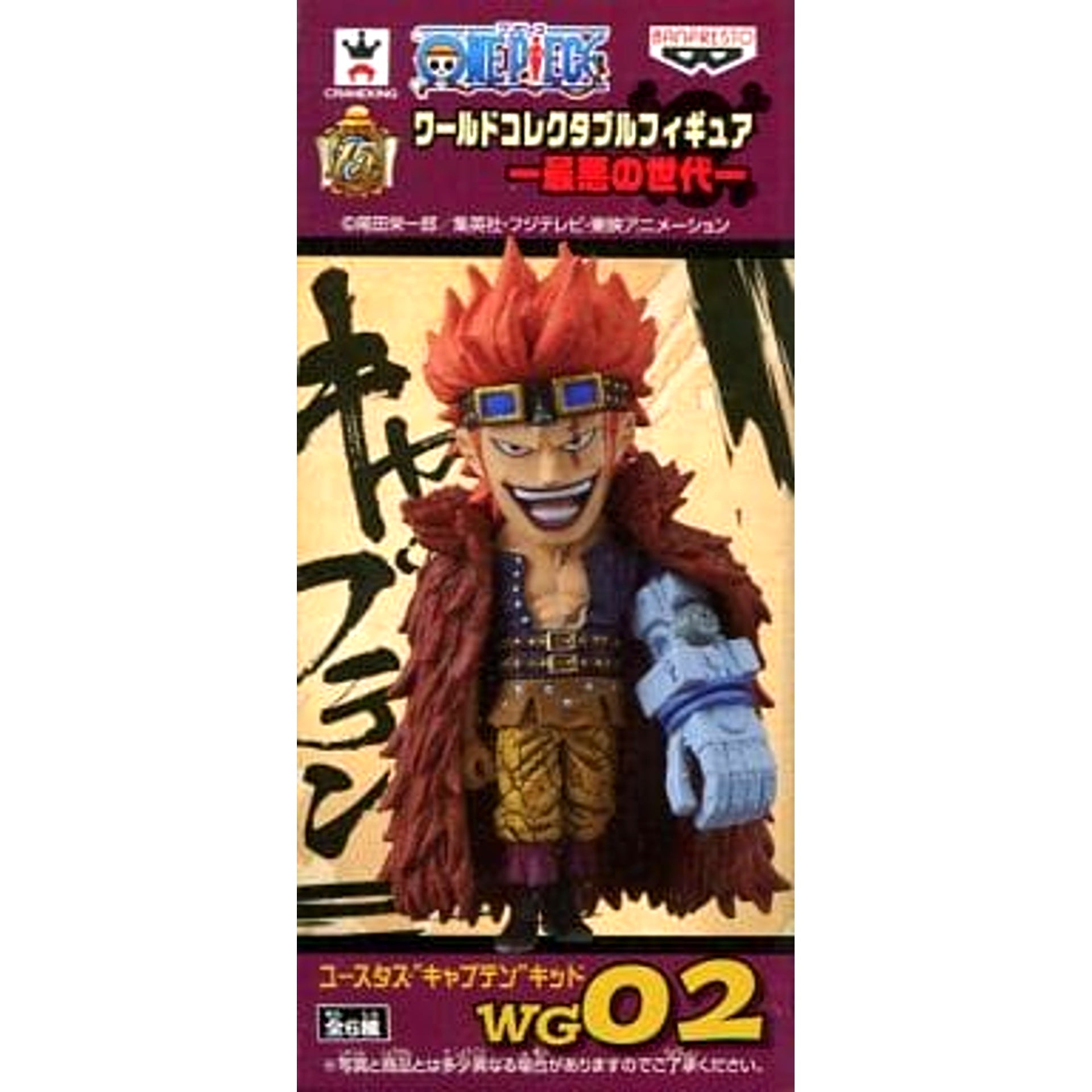 Eustass Captain Kid One Piece World Collectable Figure Worst Generation [USED]