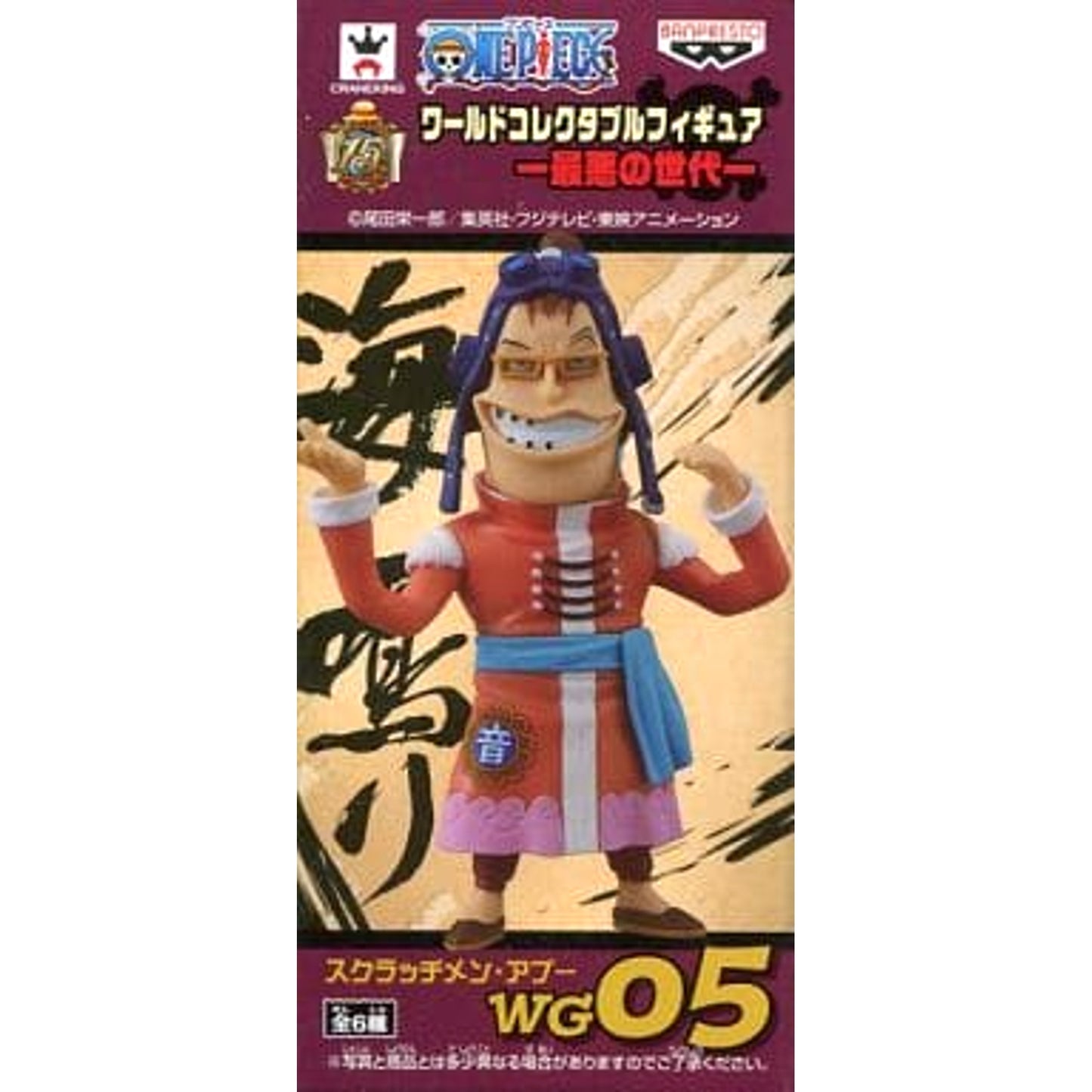 Scratchmen Apoo One Piece World Collectable Figure Worst Generation [USED]