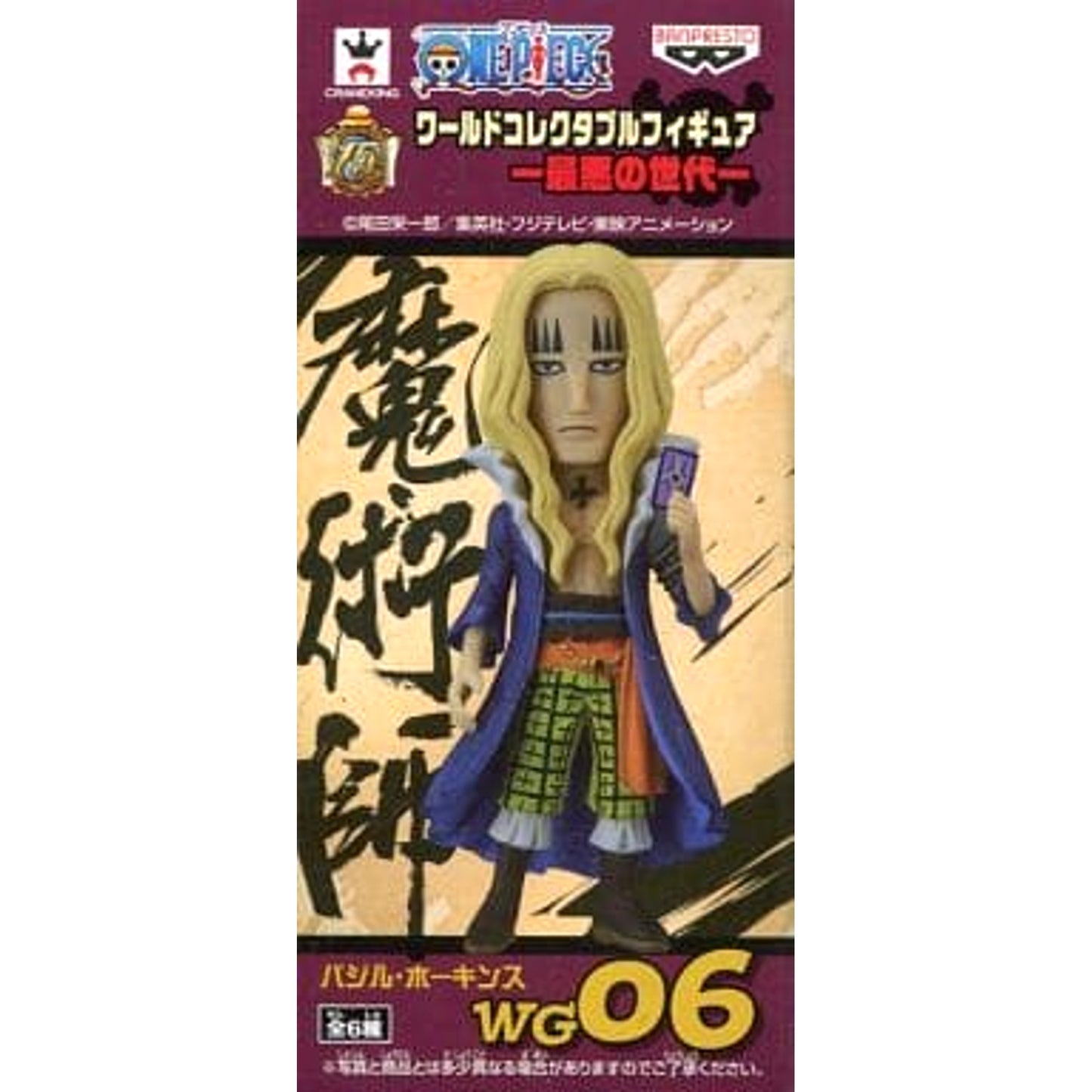 Basil Hawkins One Piece World Collectable Figure Worst Generation [USED]