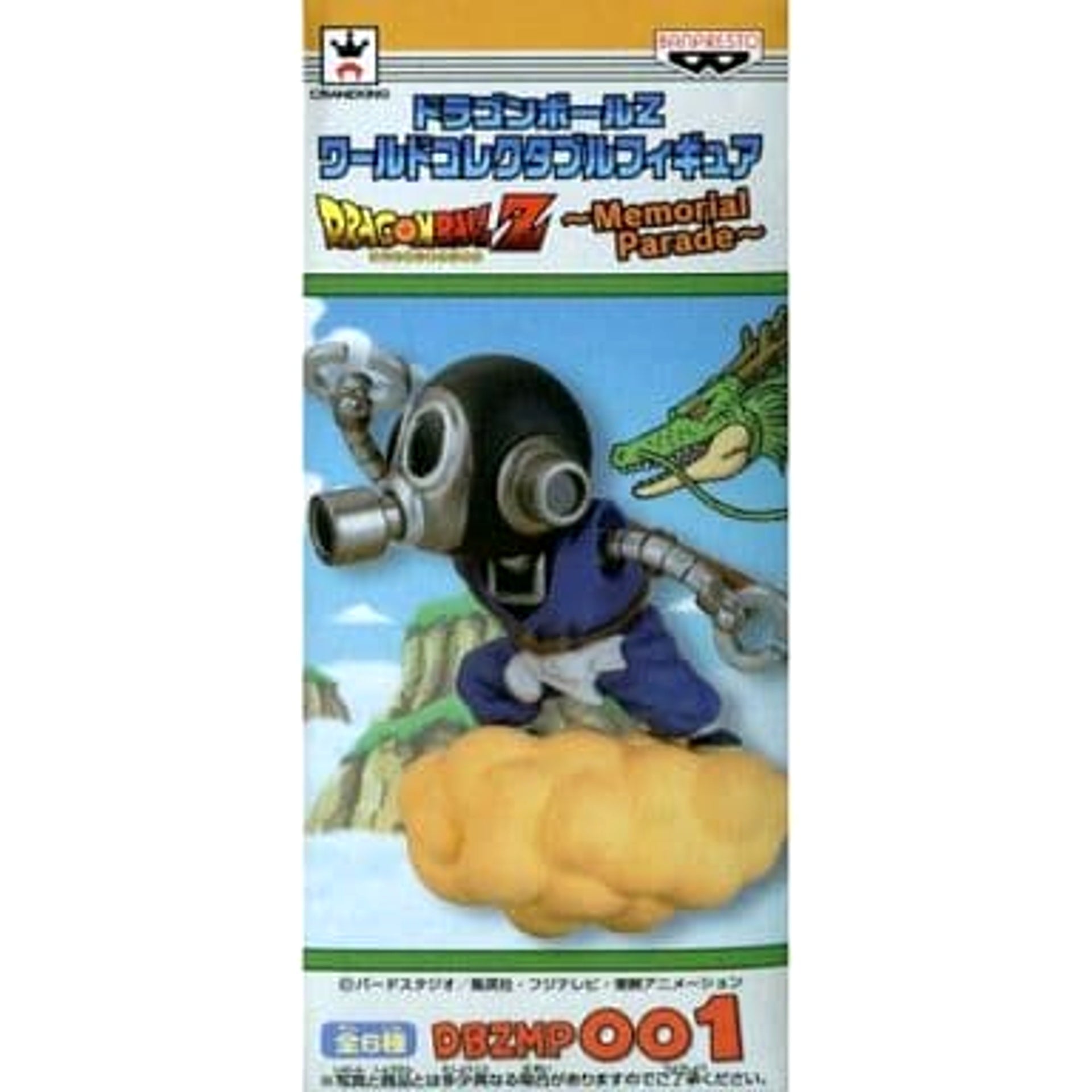 Dragon Ball Z Toriyama Robo World Collectable Figure Memorial Parade [USED]