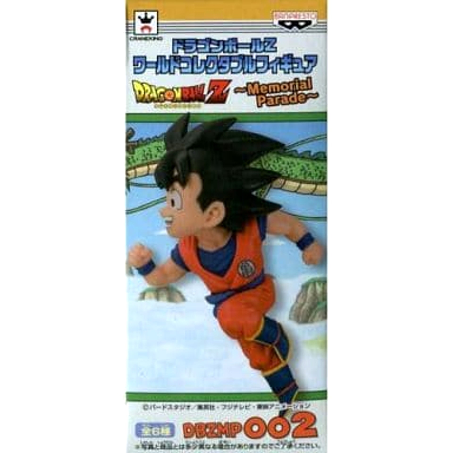 Dragon Ball Z Son Goku World Collectable Figure Memorial Parade [USED]