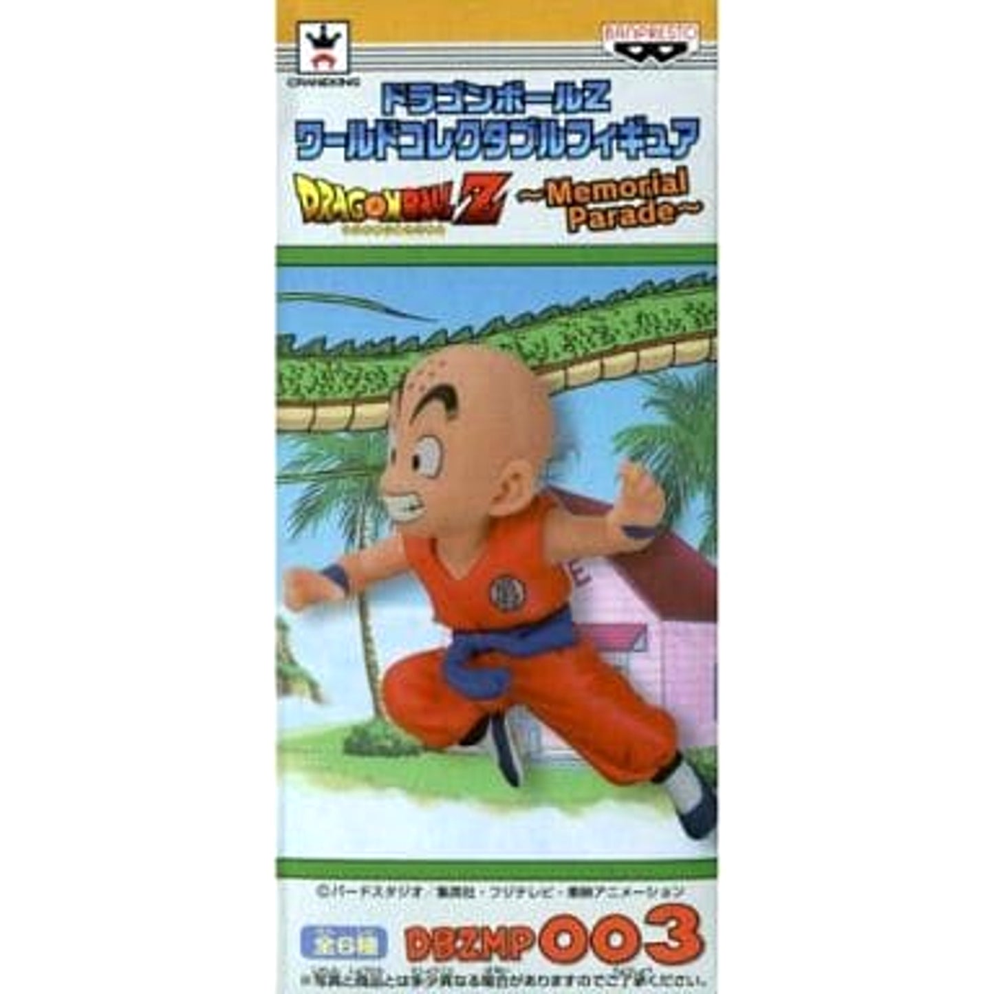 Dragon Ball Z Krillin World Collectable Figure Memorial Parade [USED]