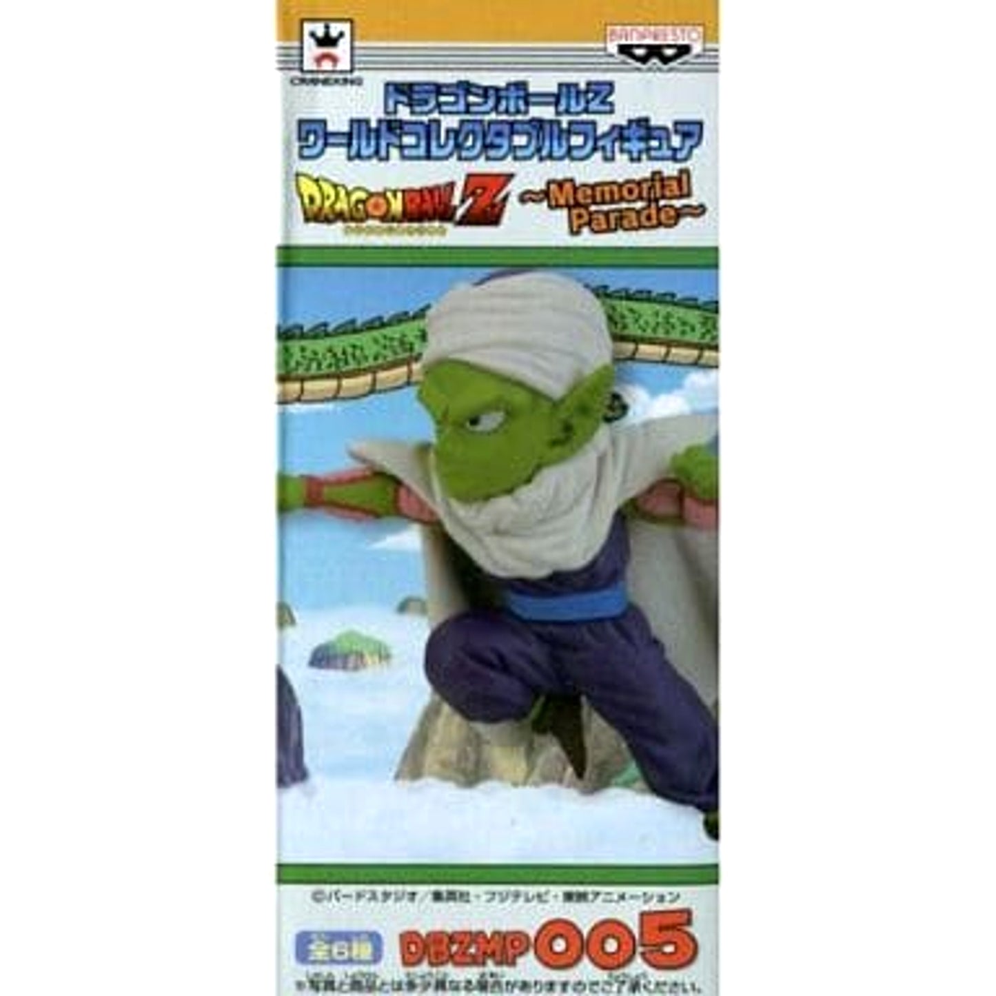 Dragon Ball Z Piccolo World Collectable Figure Memorial Parade [USED]