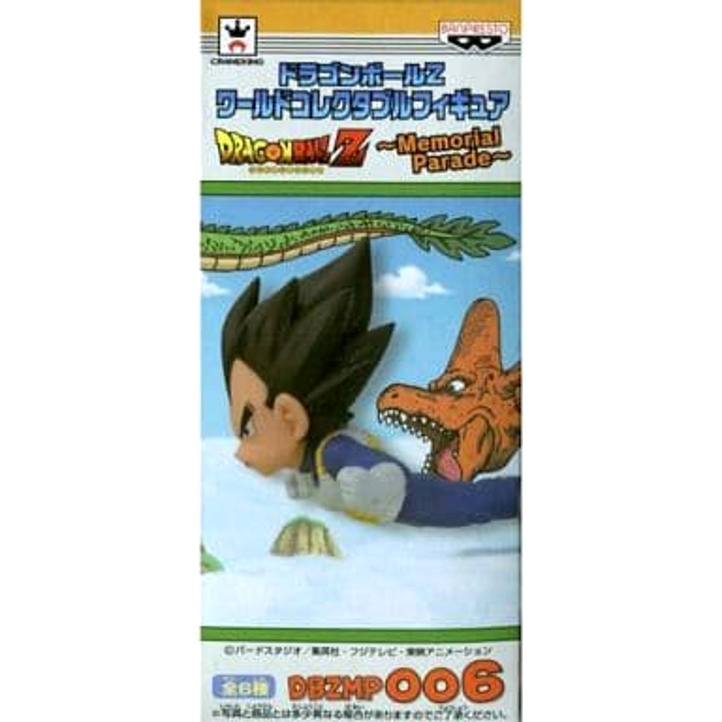 Dragon Ball Z Vegeta World Collectable Figure Memorial Parade [USED]