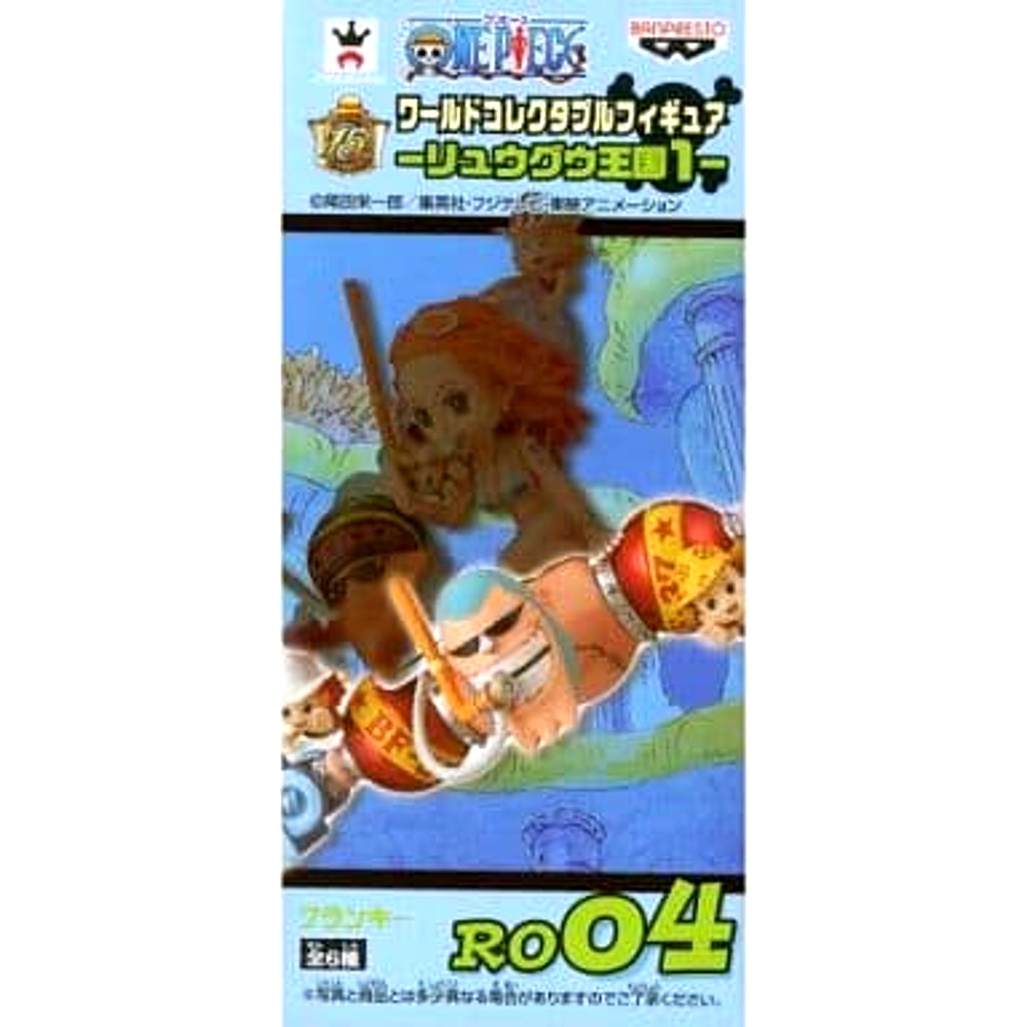 Franky One Piece World Collectable Figure Ryugu Kingdom 1 [USED]